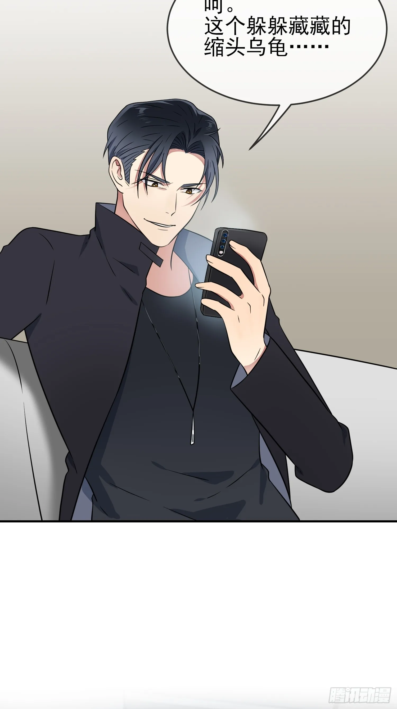 第137话：一起去我家 第5页