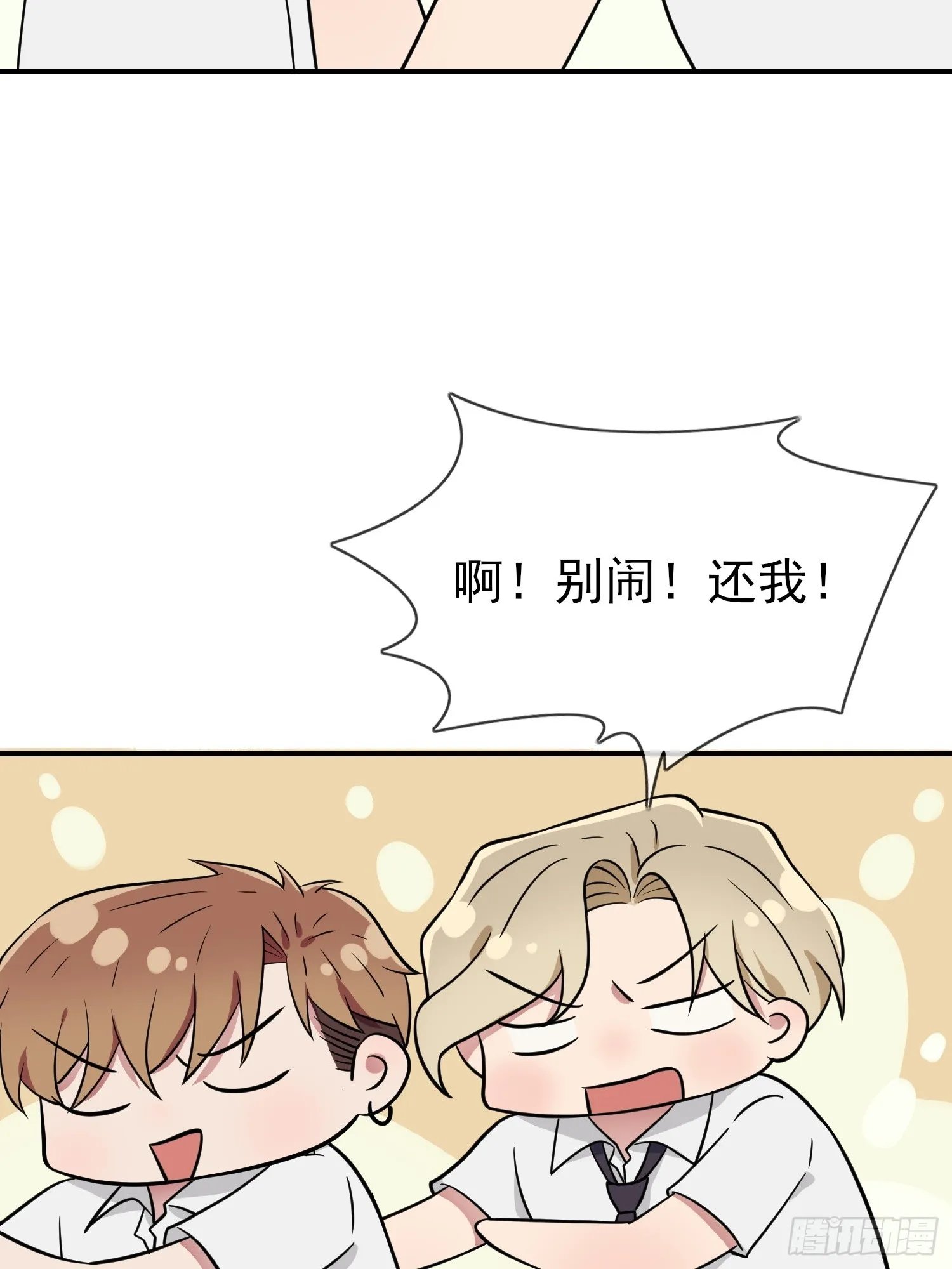 第137话：一起去我家 第12页