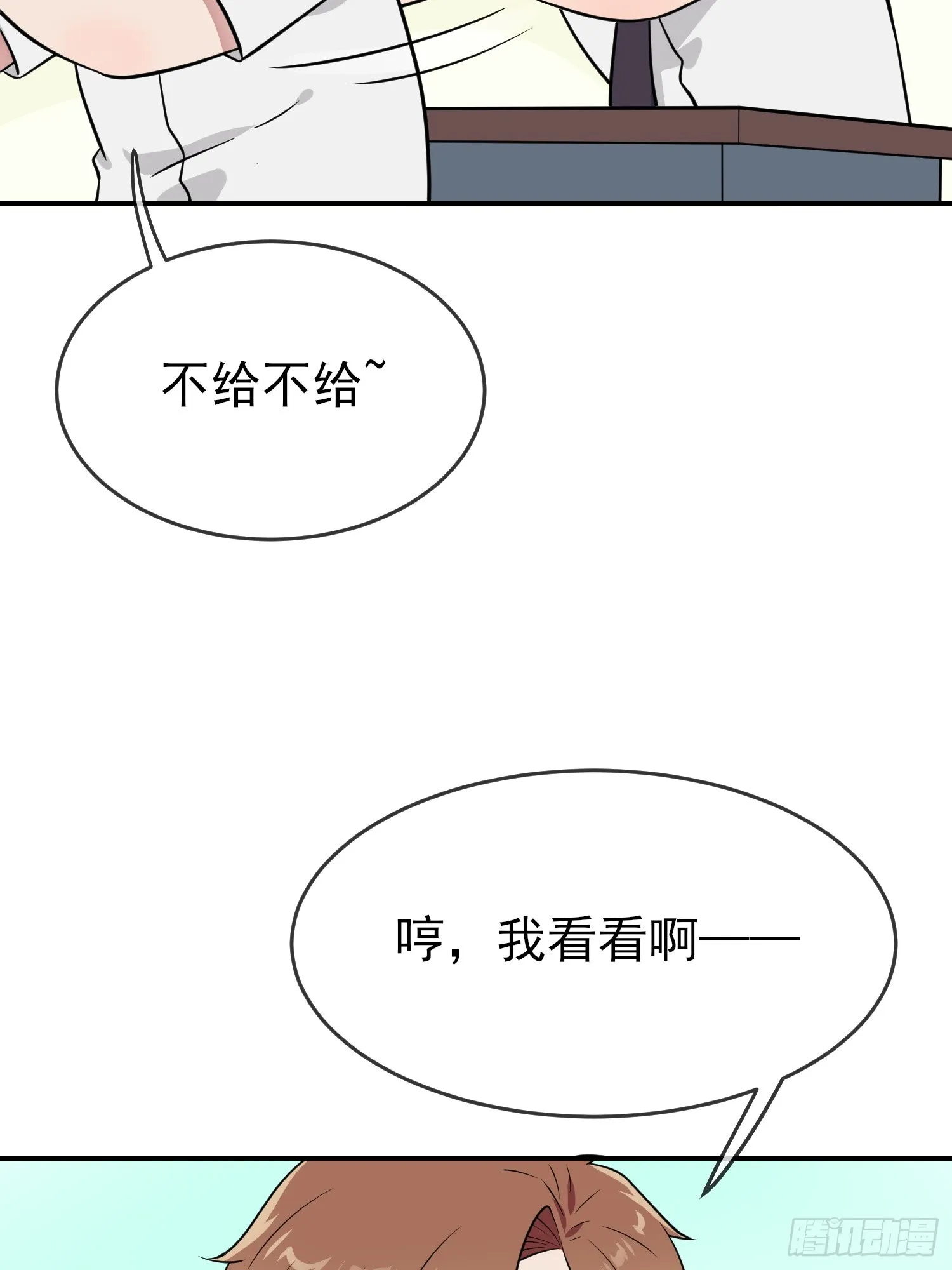 第137话：一起去我家 第13页