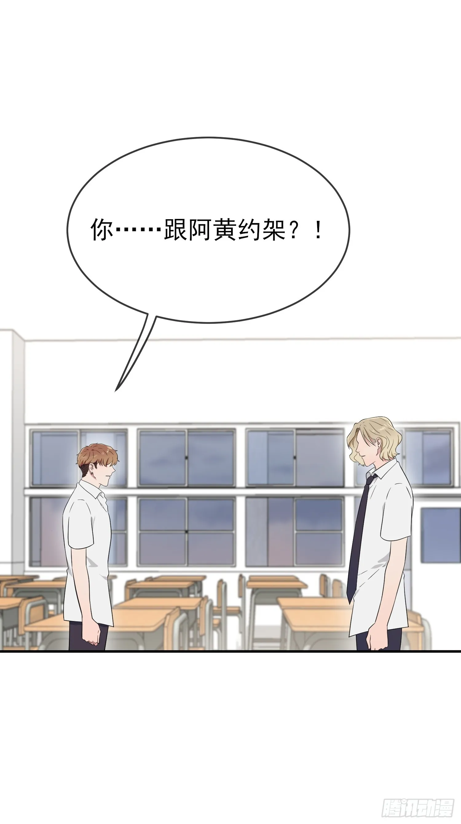 第137话：一起去我家 第16页