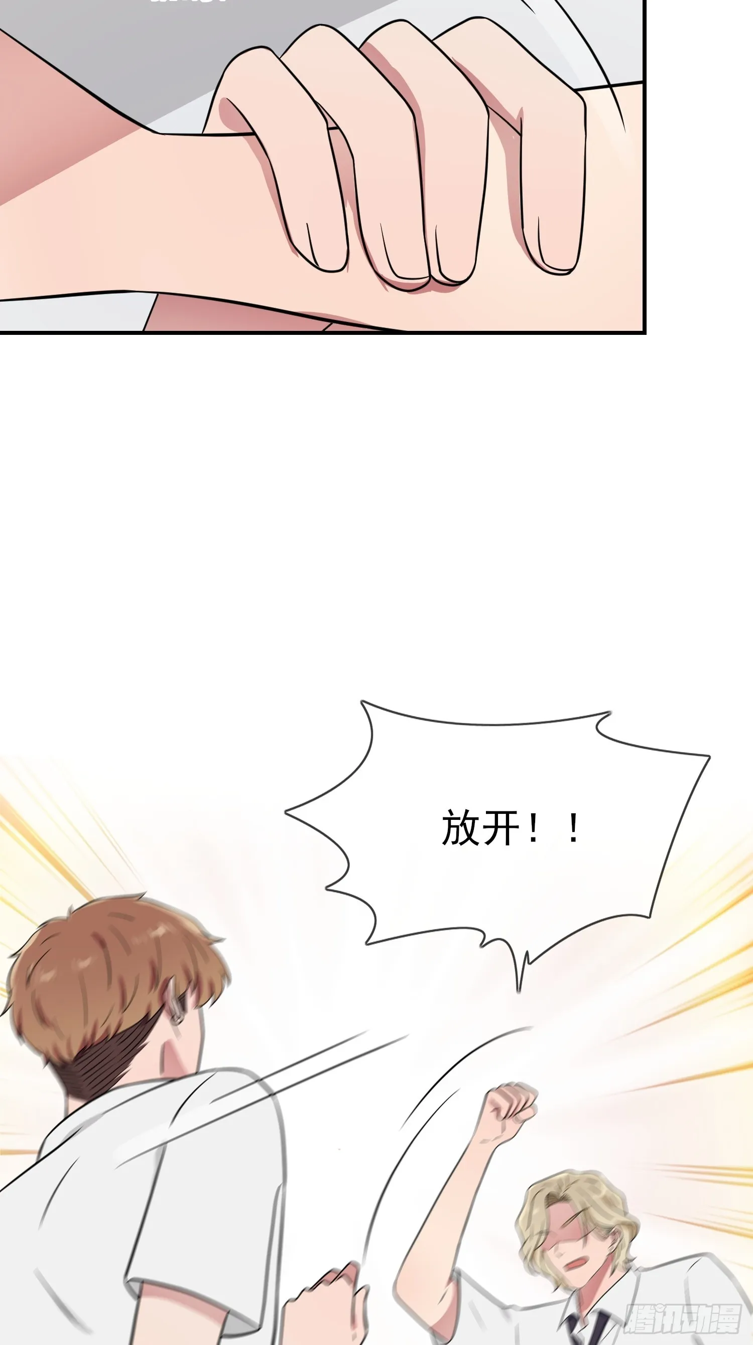 第137话：一起去我家 第23页