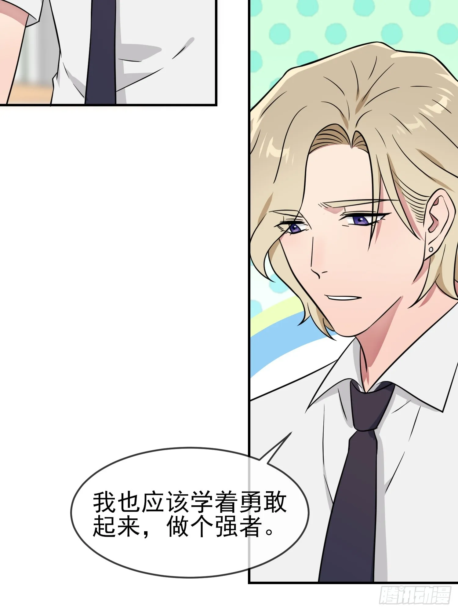 第137话：一起去我家 第29页