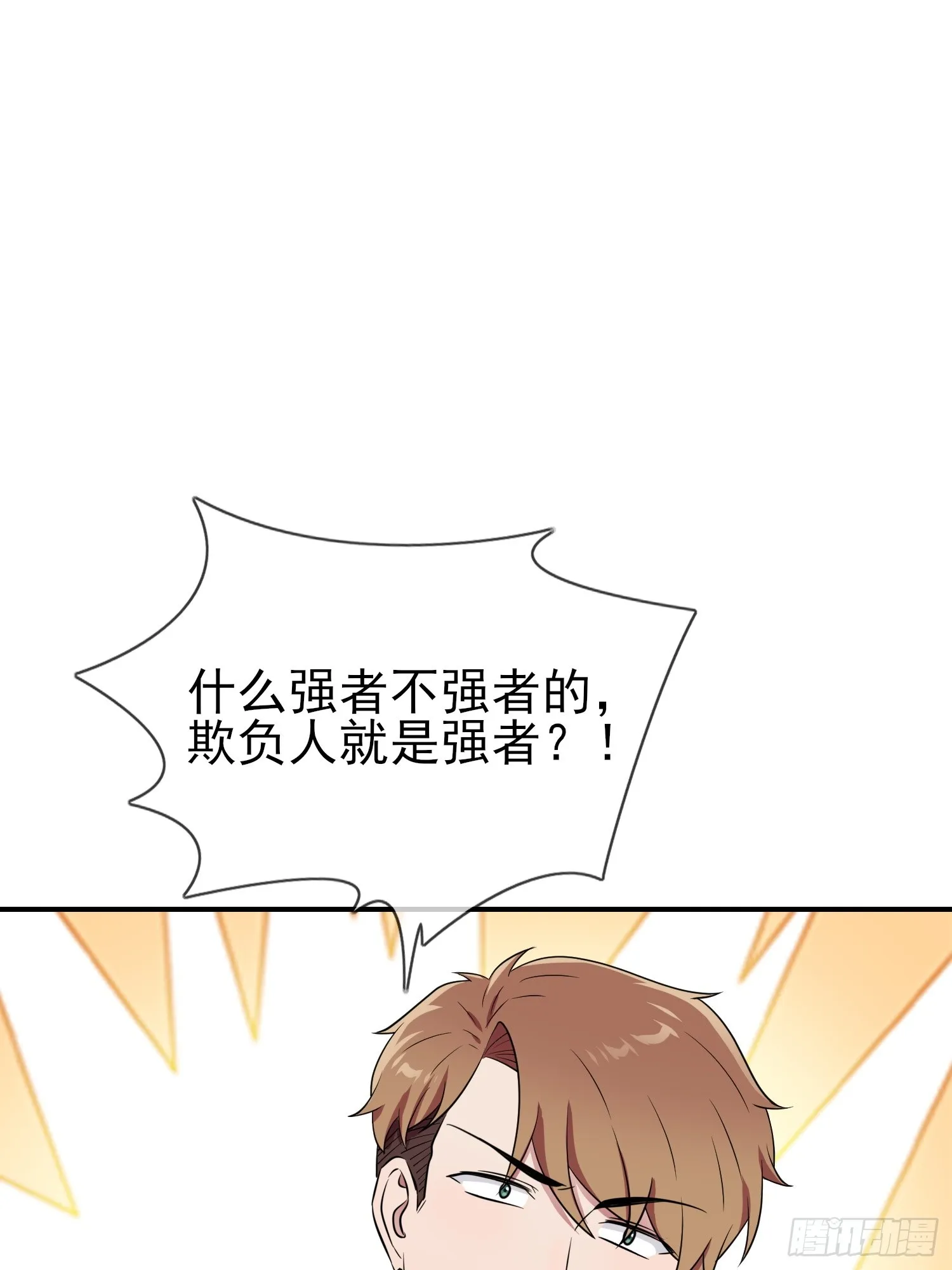 第137话：一起去我家 第30页