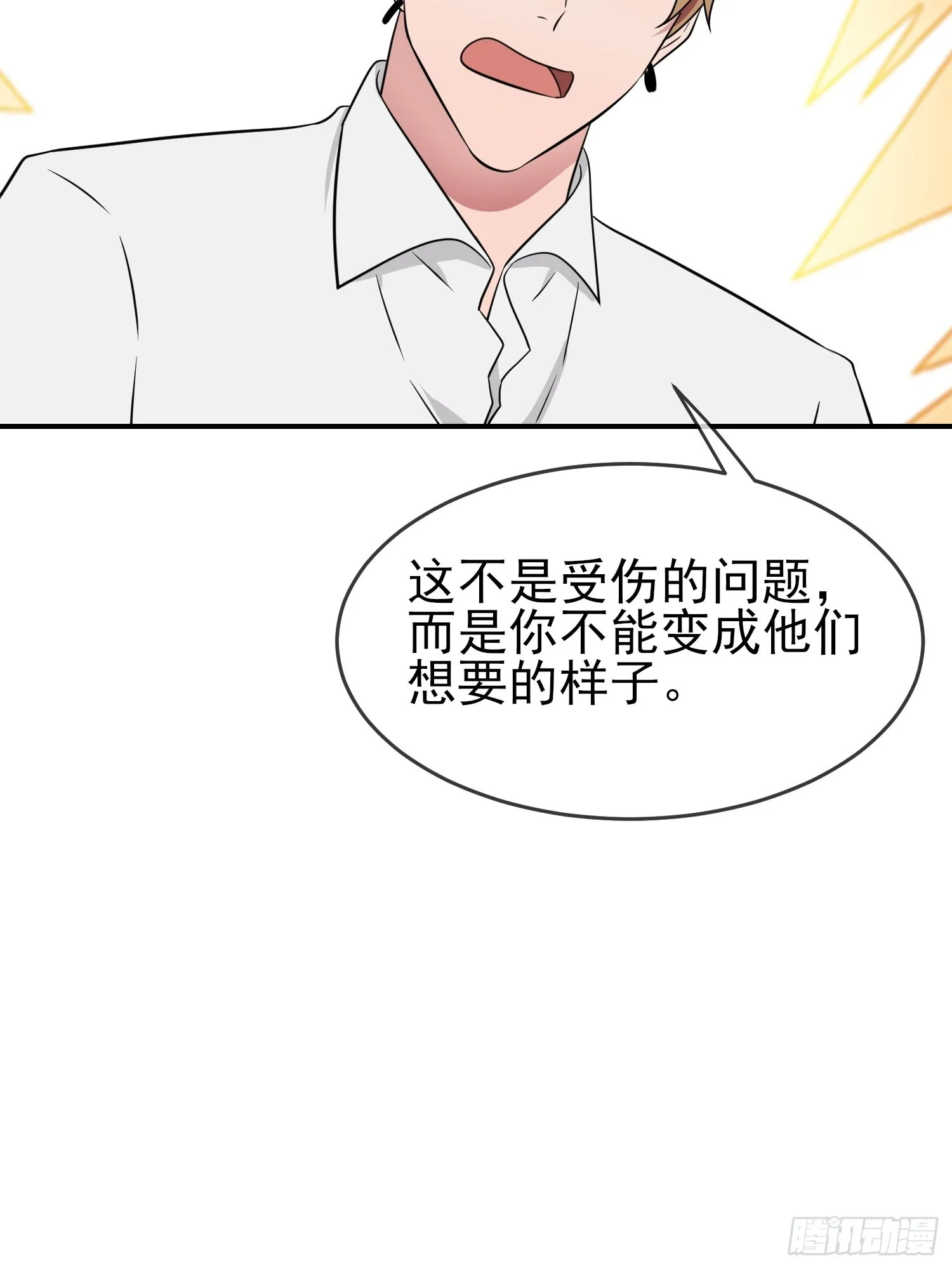 第137话：一起去我家 第31页