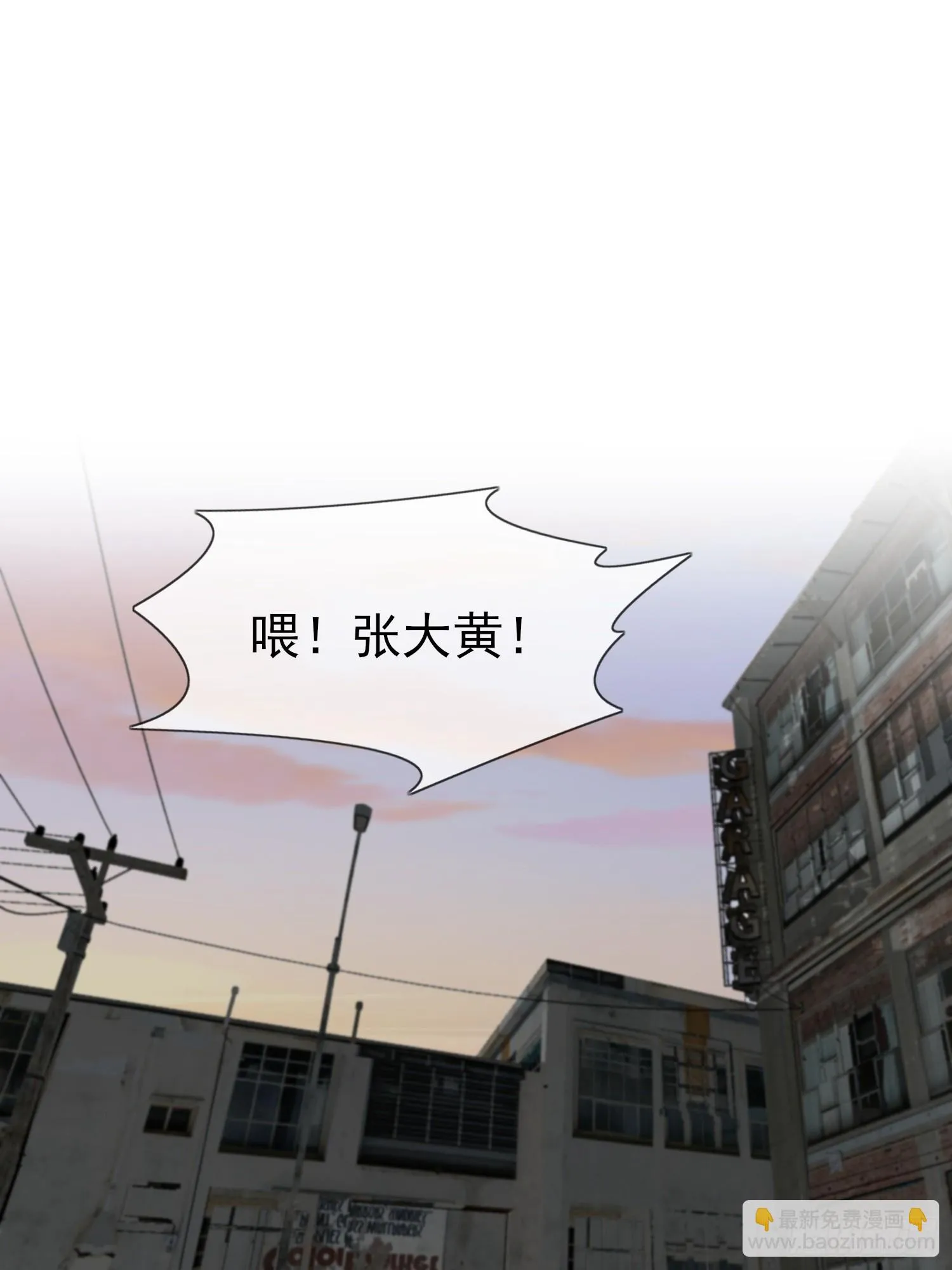 第141话：你也没否认过吧？ 第3页