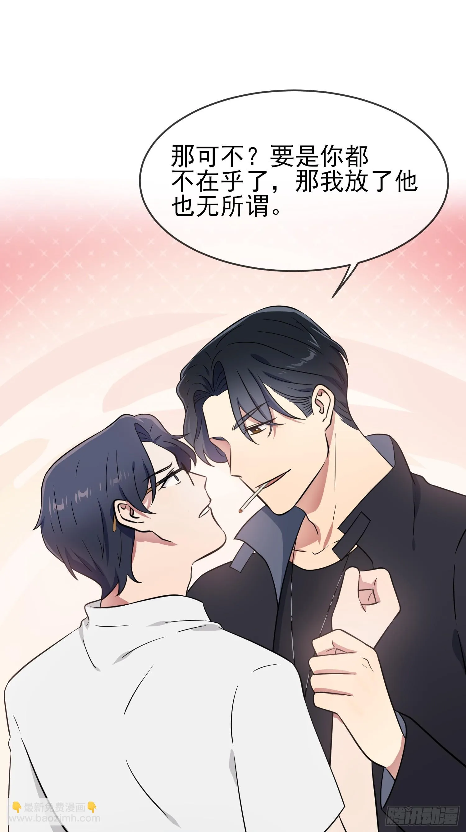 第141话：你也没否认过吧？ 第12页