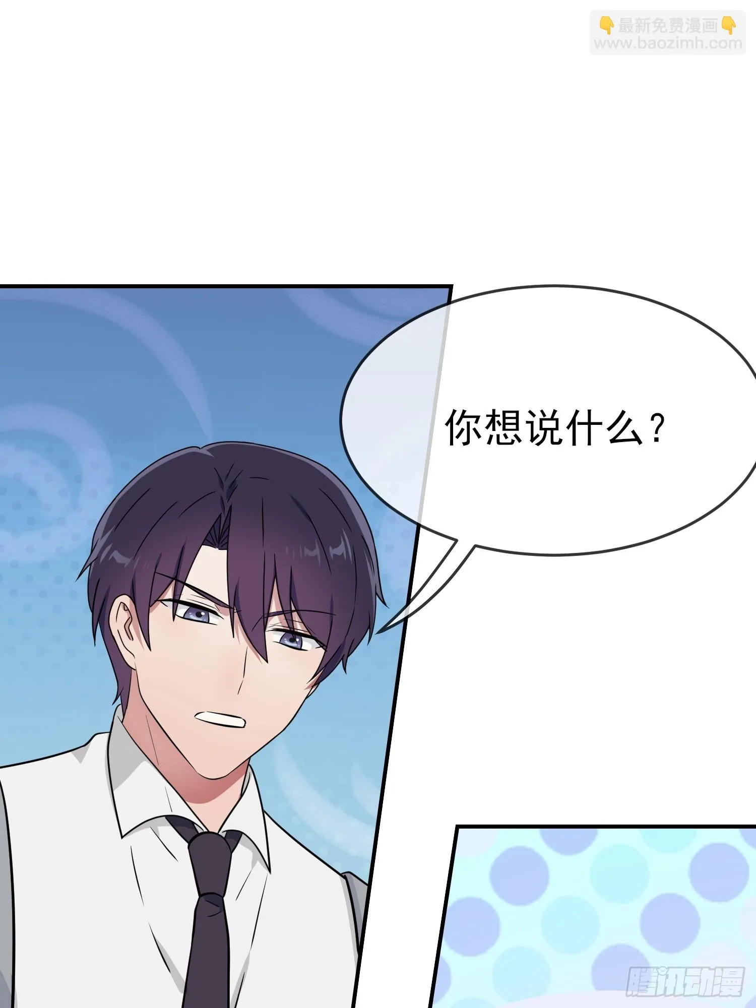 第140话：我要放弃高考 第8页
