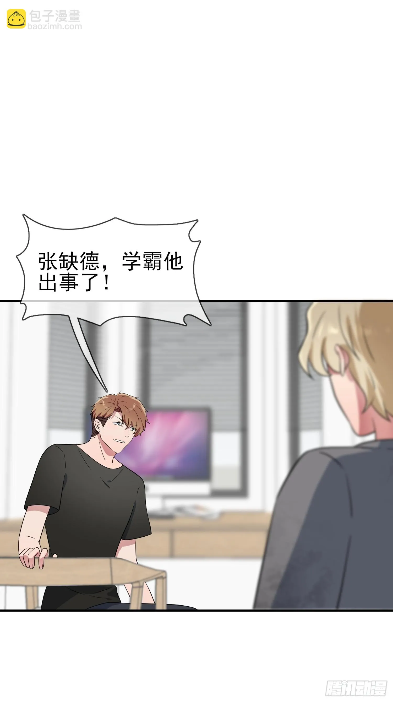 第140话：我要放弃高考 第41页