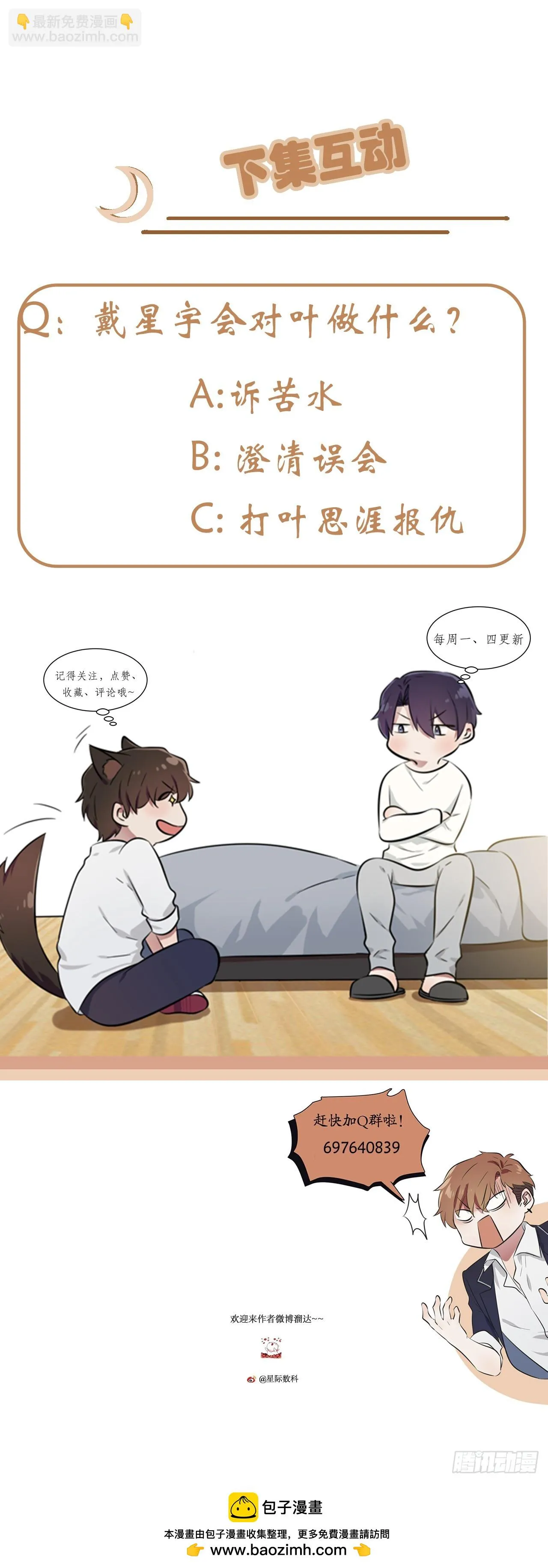第140话：我要放弃高考 第46页