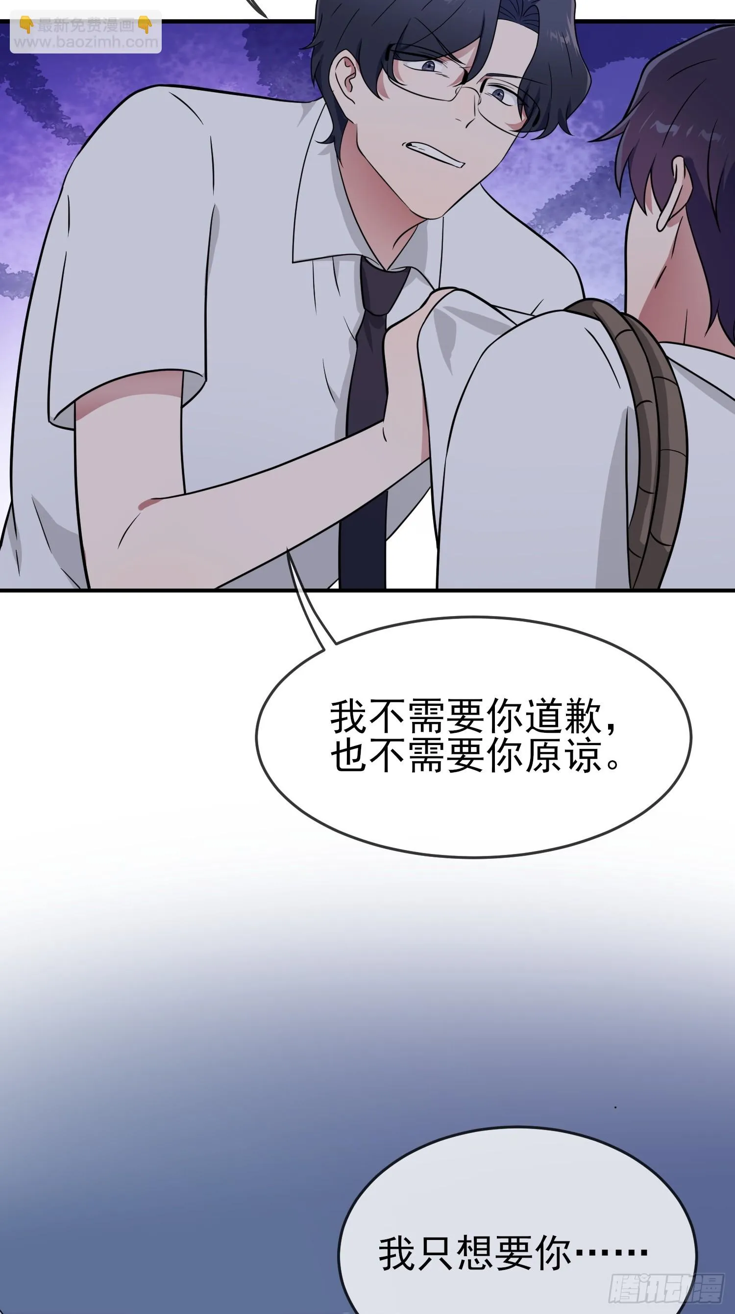 第142话：一起陷死在泥潭里 第11页