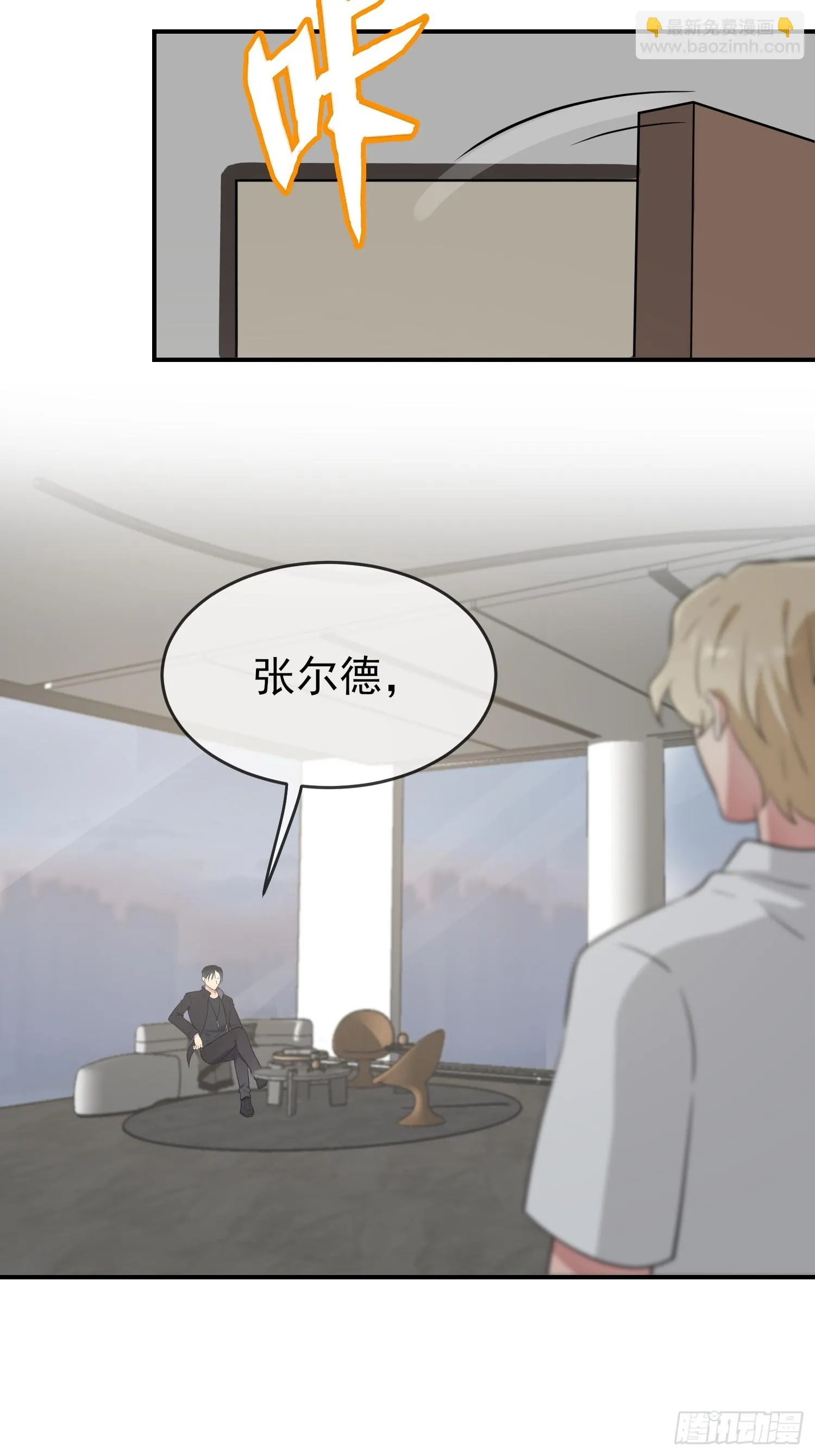 第142话：一起陷死在泥潭里 第15页
