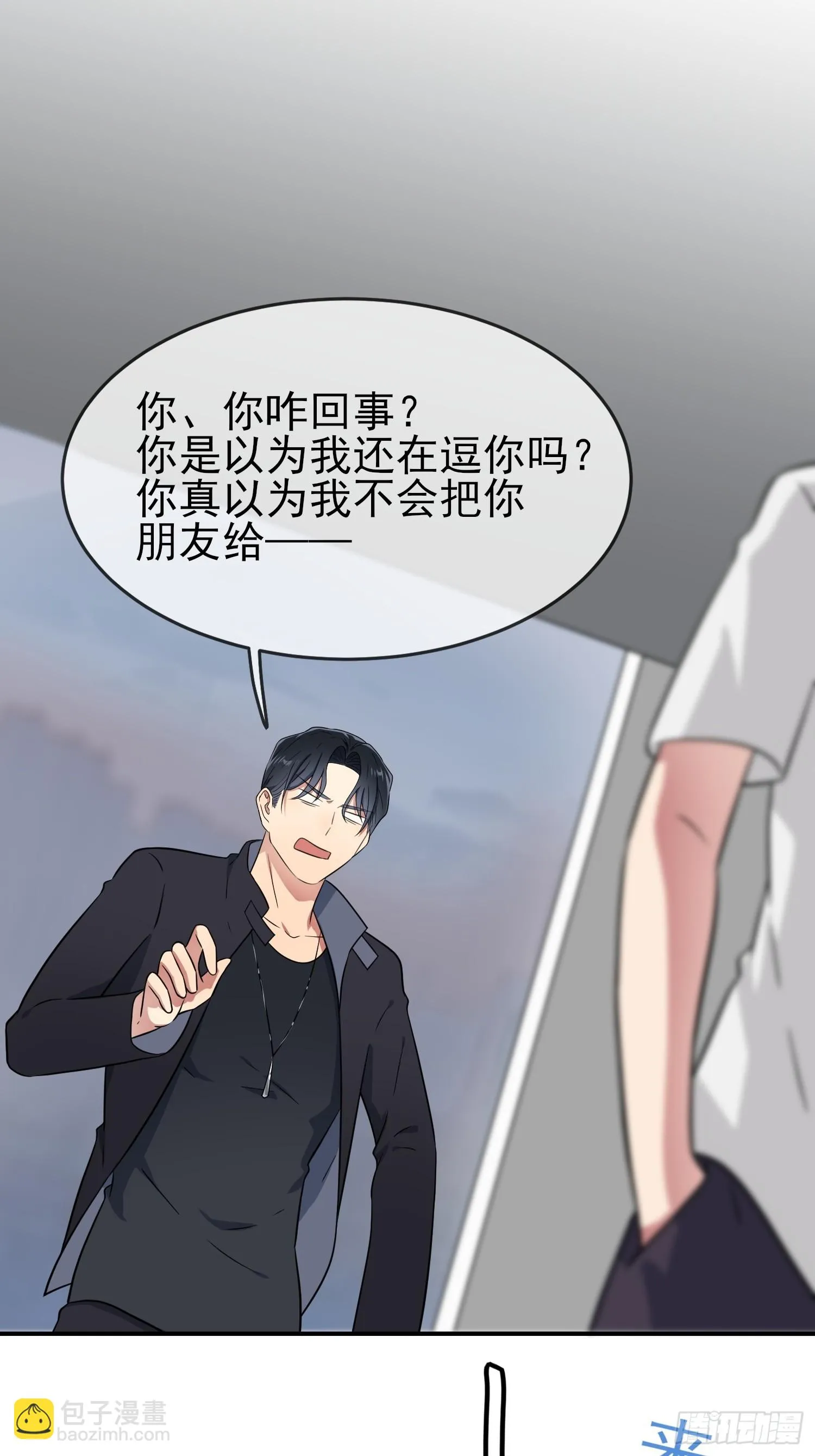 第142话：一起陷死在泥潭里 第35页
