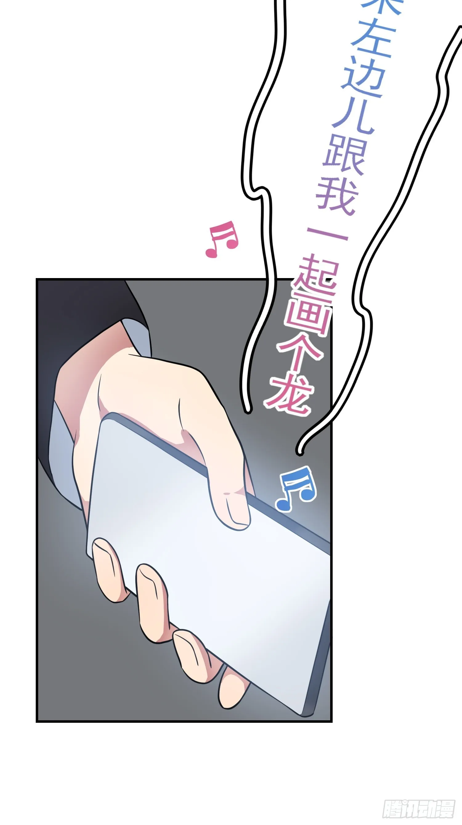 第142话：一起陷死在泥潭里 第36页