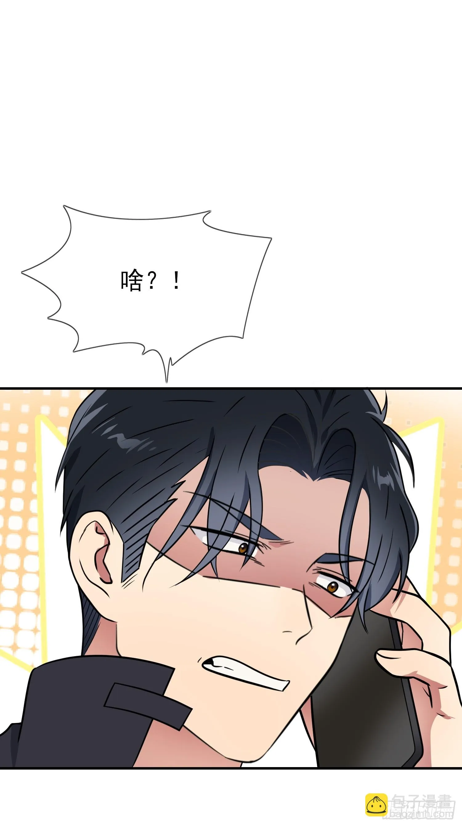 第143话：我来了。 第3页