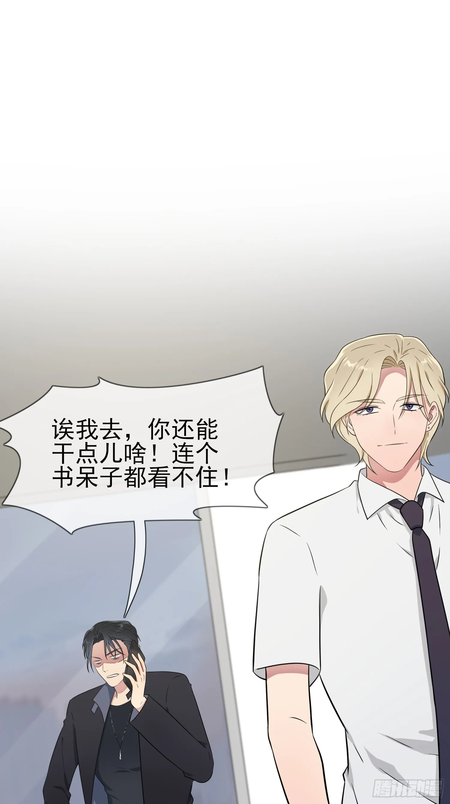 第143话：我来了。 第4页