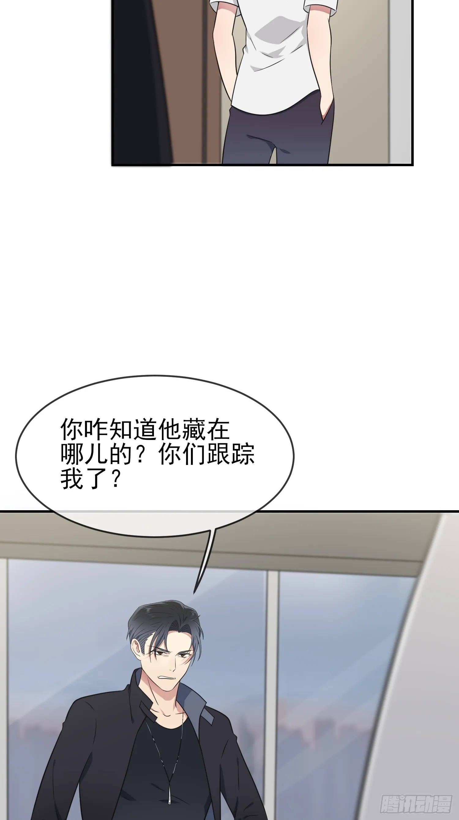 第143话：我来了。 第6页