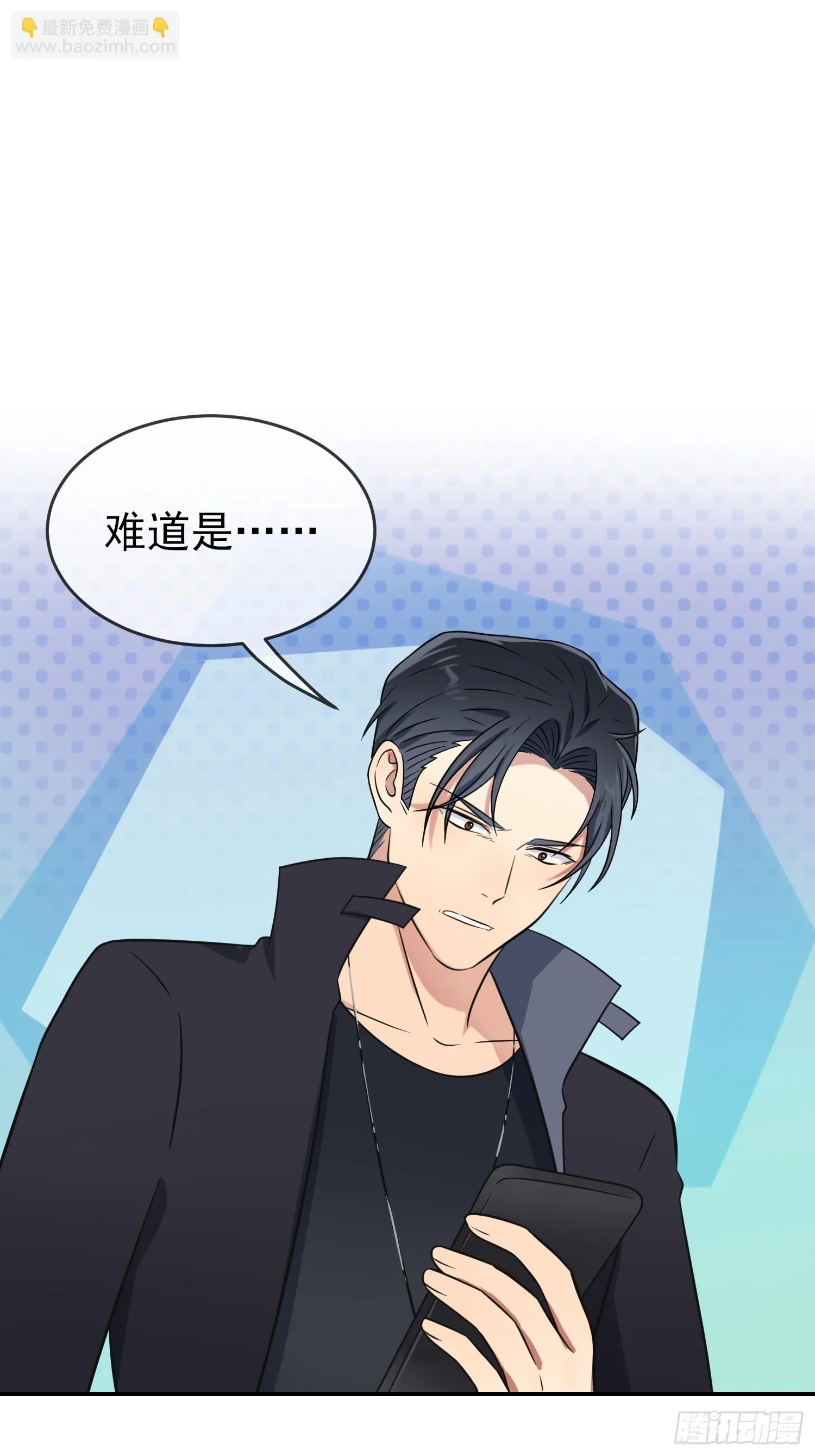 第143话：我来了。 第9页