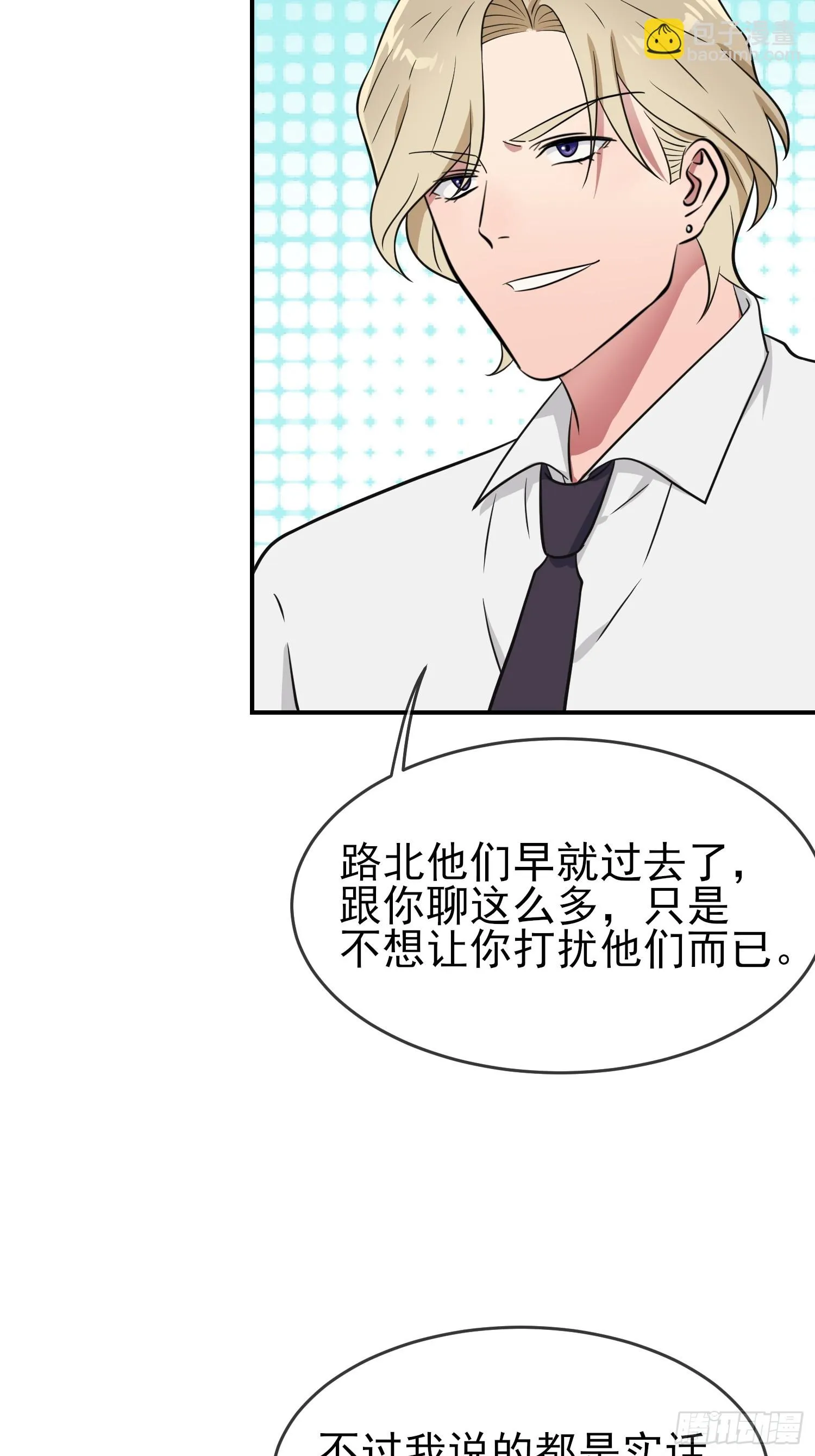 第143话：我来了。 第11页