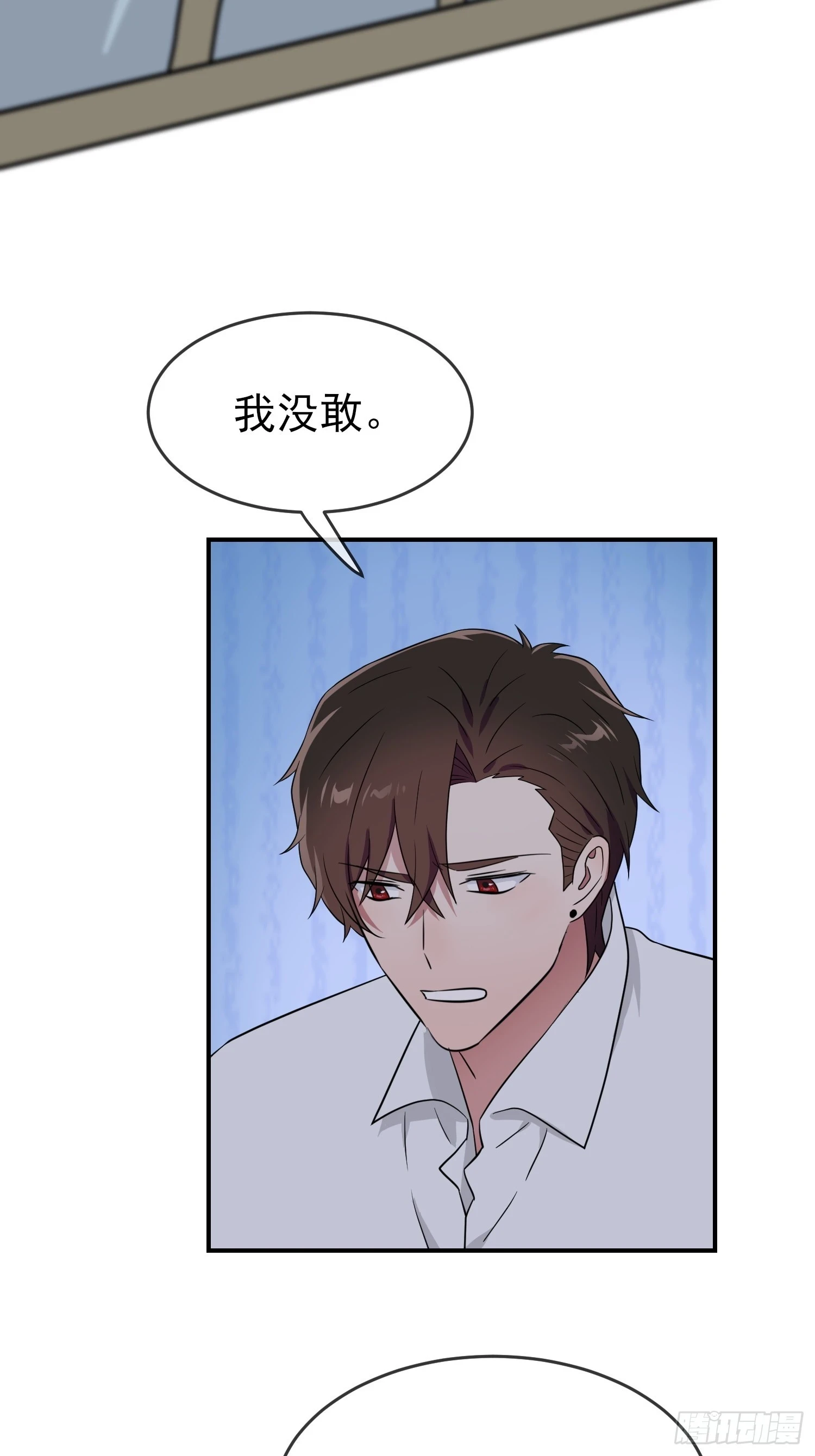 第145话：能亲亲你吗？ 第18页