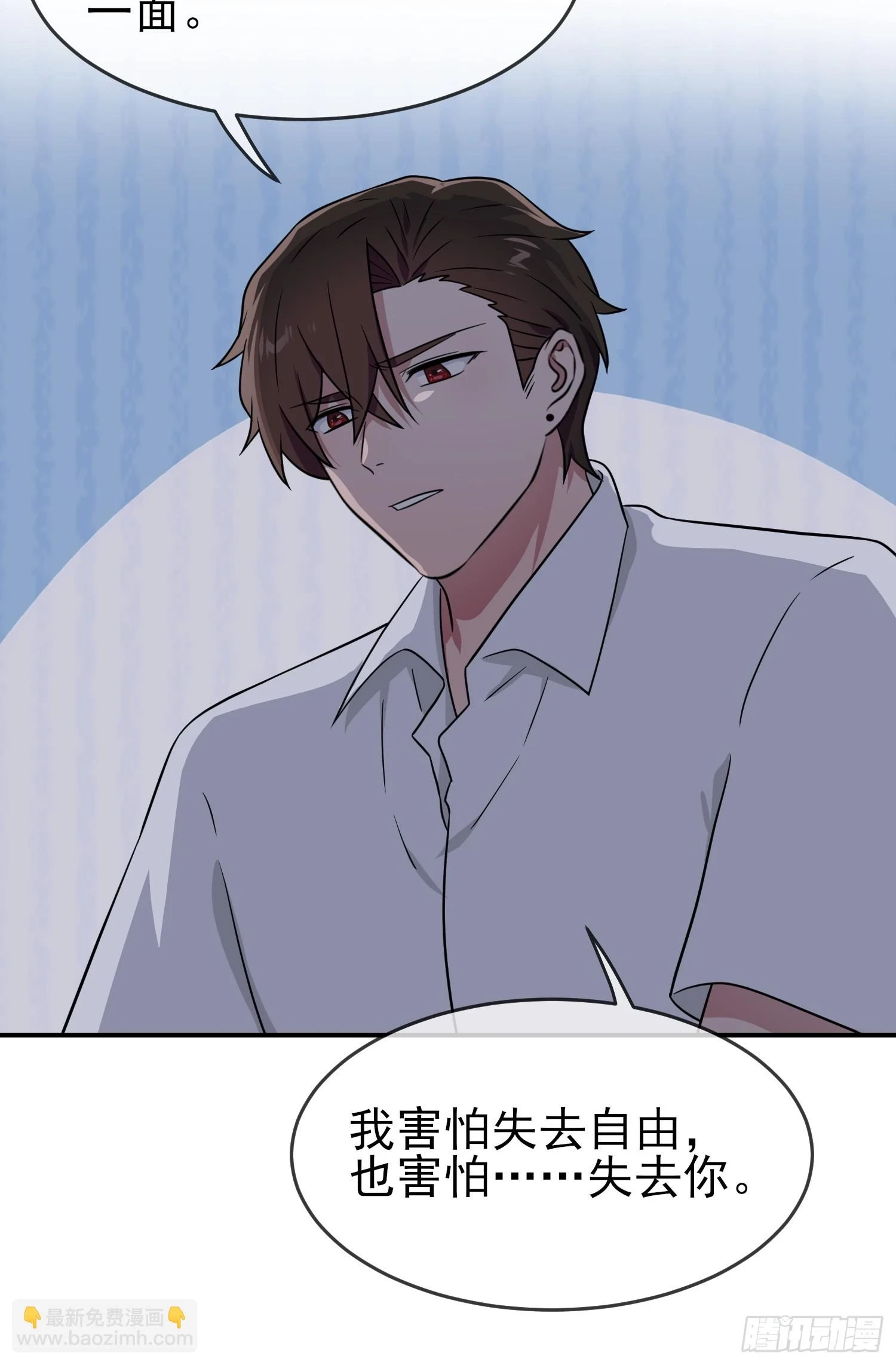 第145话：能亲亲你吗？ 第25页