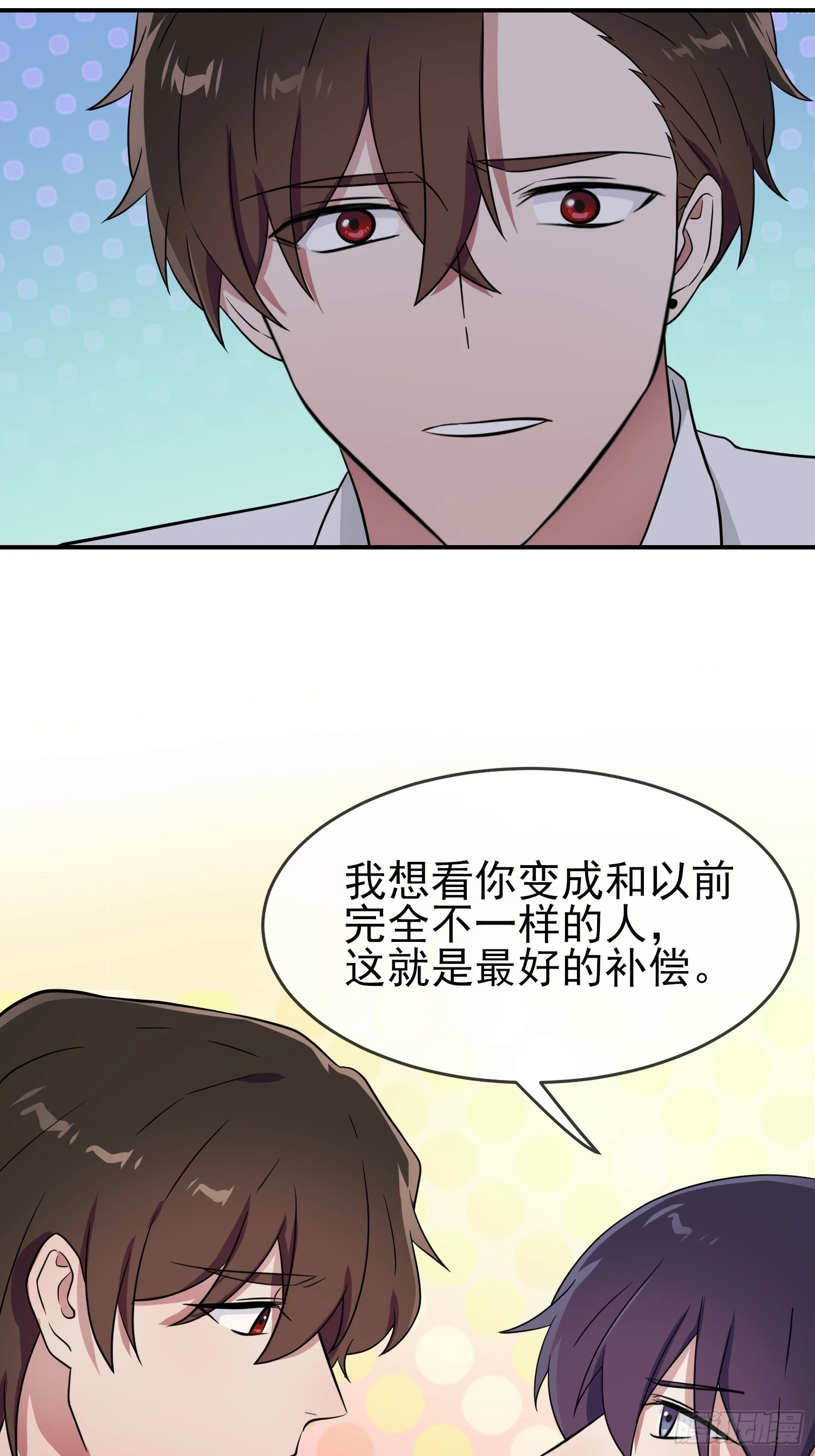 第145话：能亲亲你吗？ 第29页