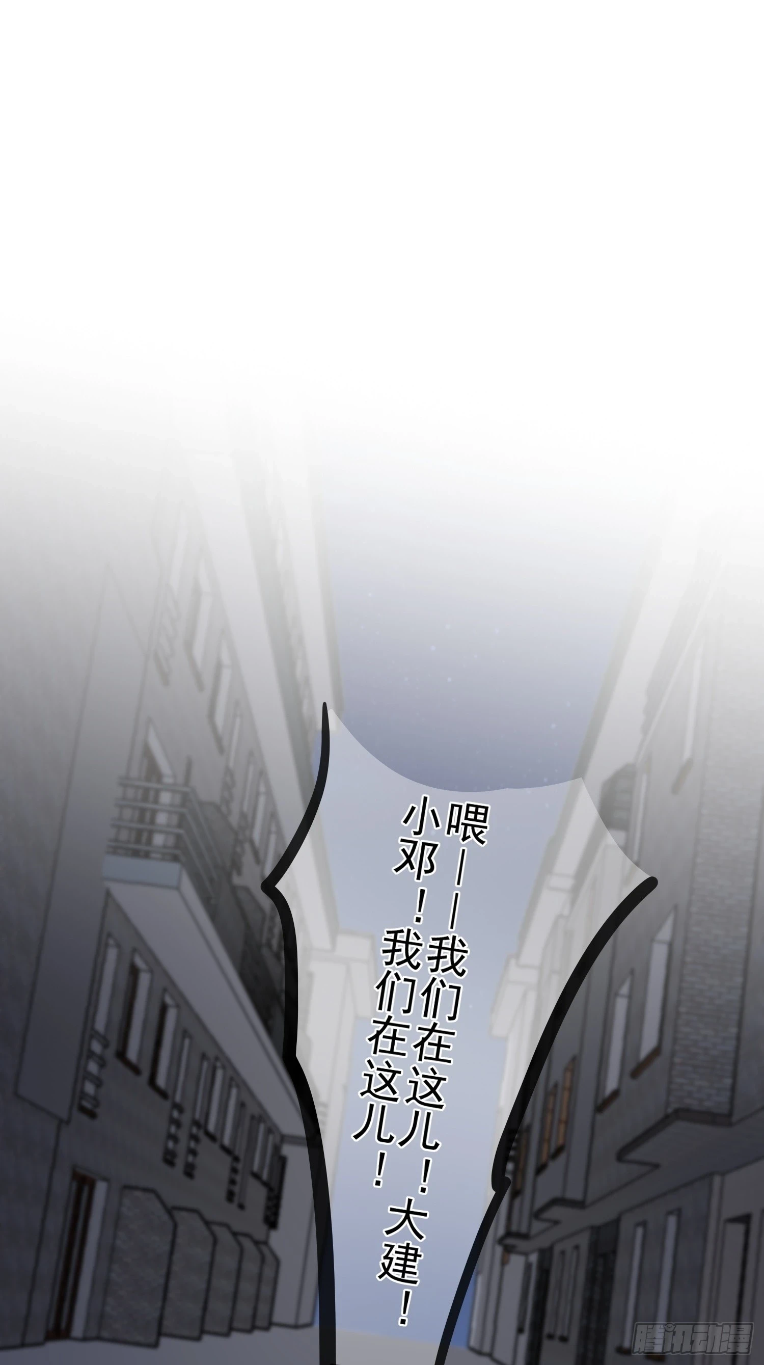 第146话：一起走向未来吧 第3页