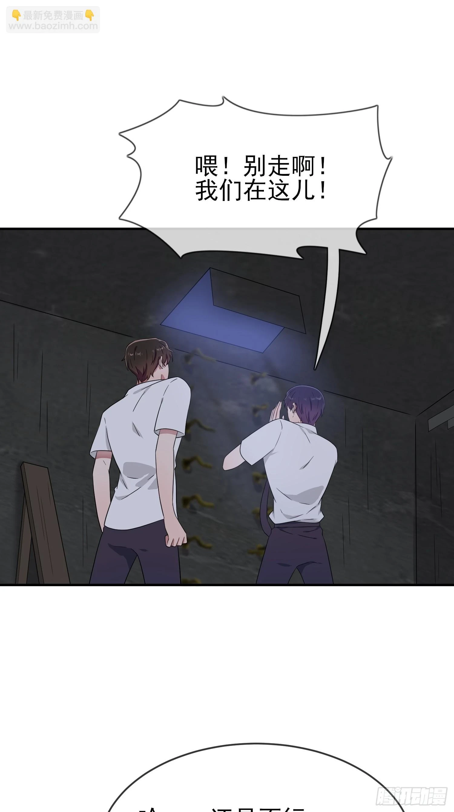 第146话：一起走向未来吧 第6页