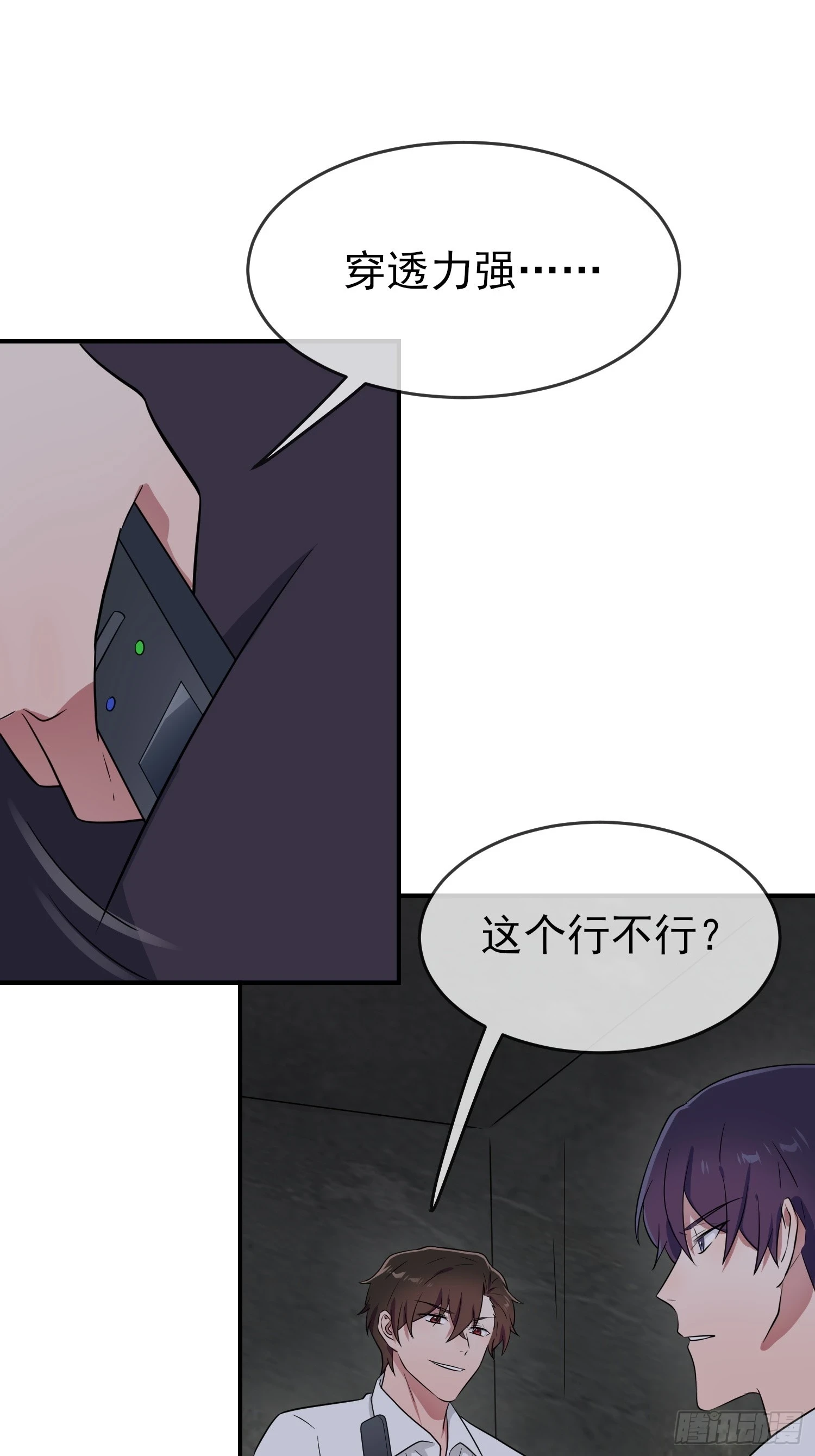 第146话：一起走向未来吧 第8页