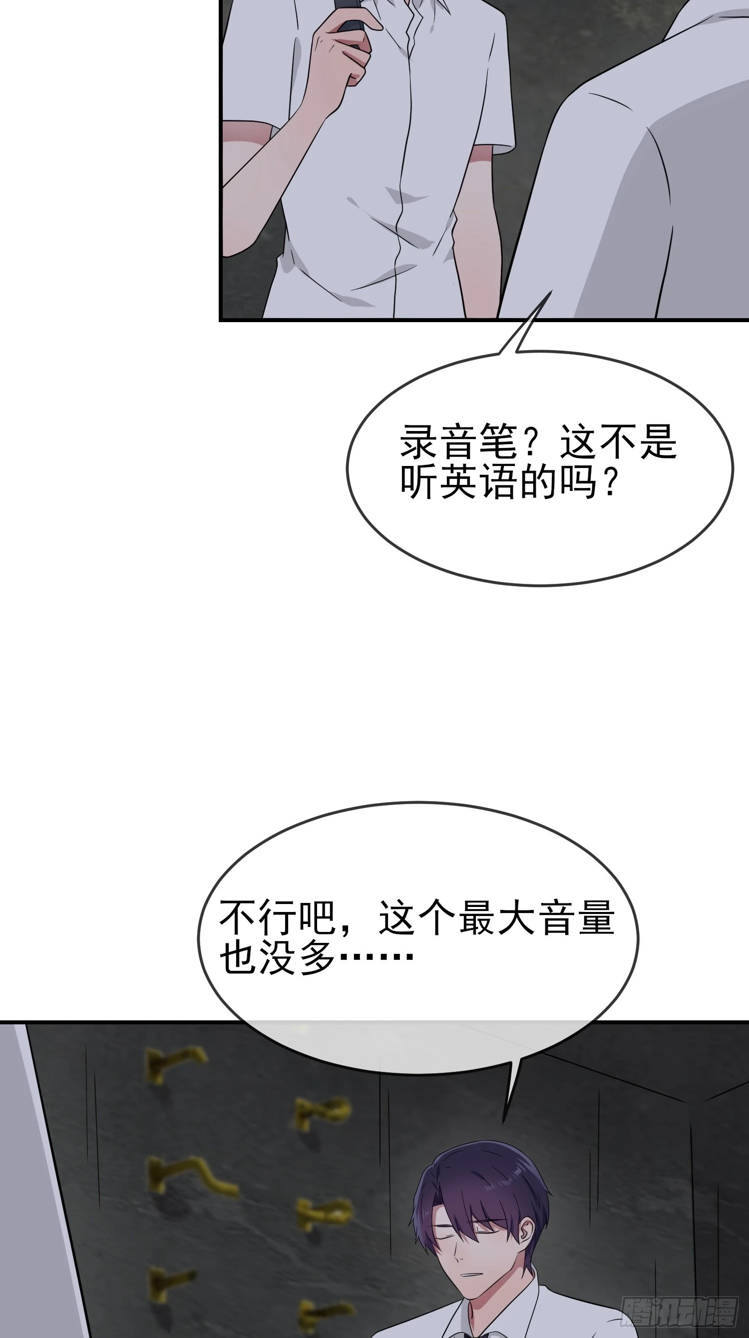 第146话：一起走向未来吧 第9页