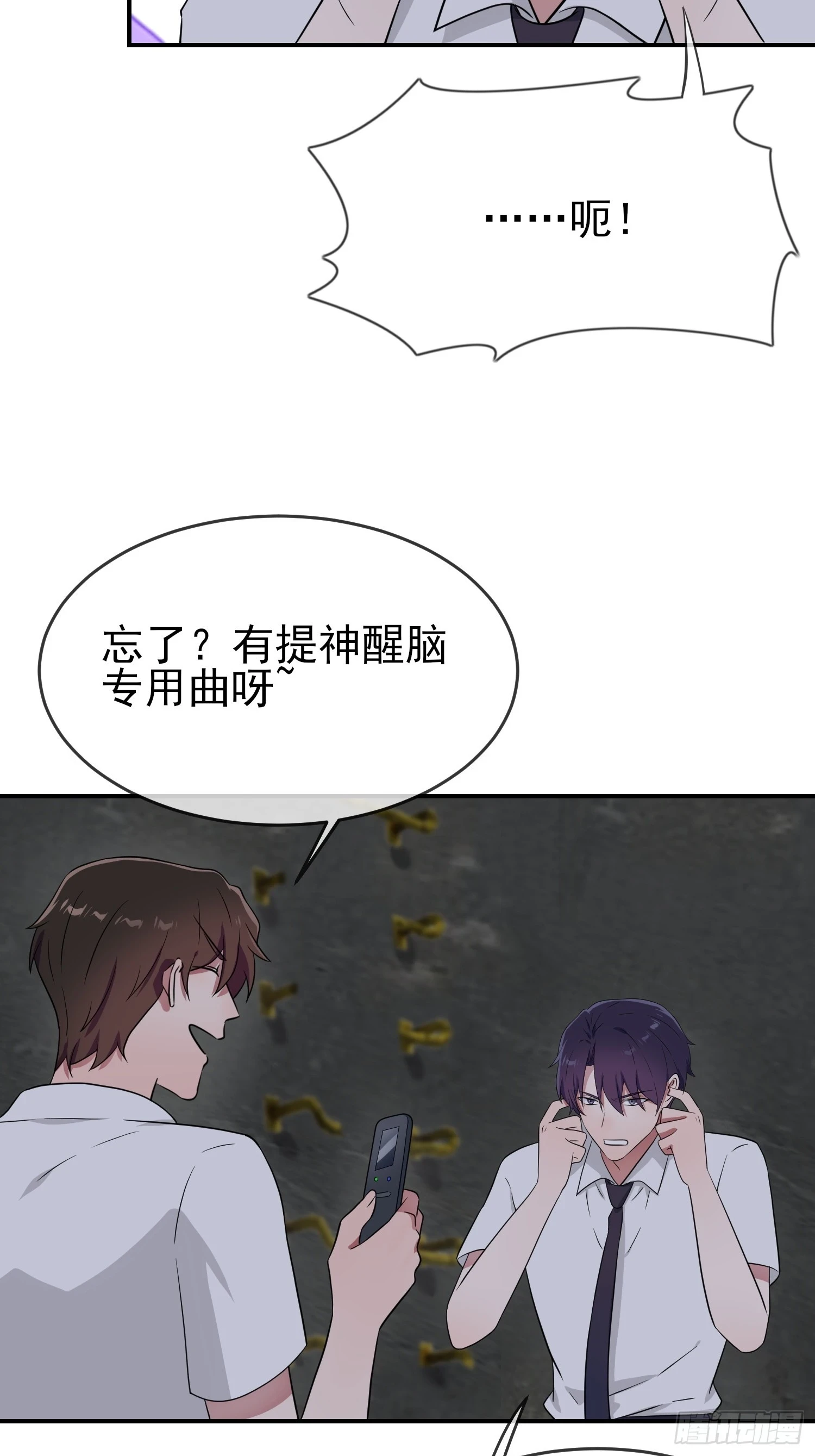 第146话：一起走向未来吧 第11页