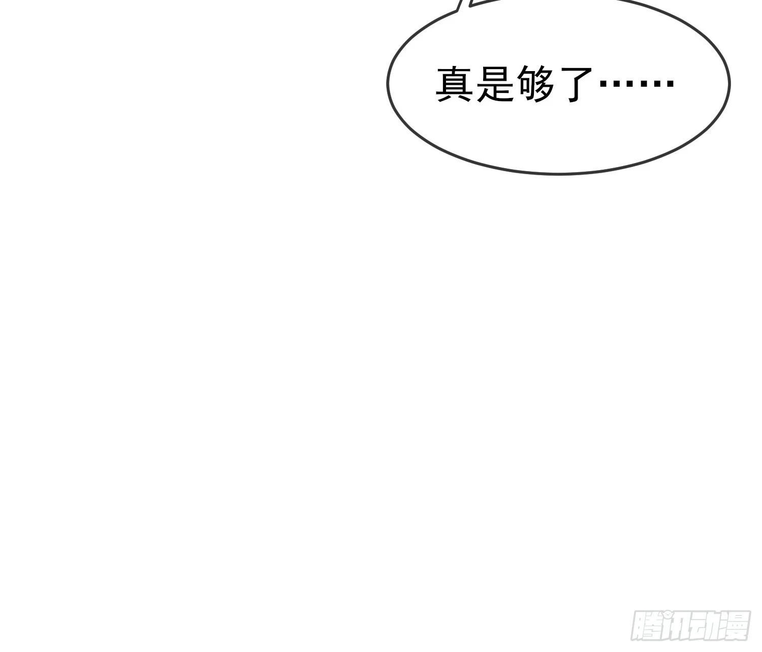 第146话：一起走向未来吧 第12页