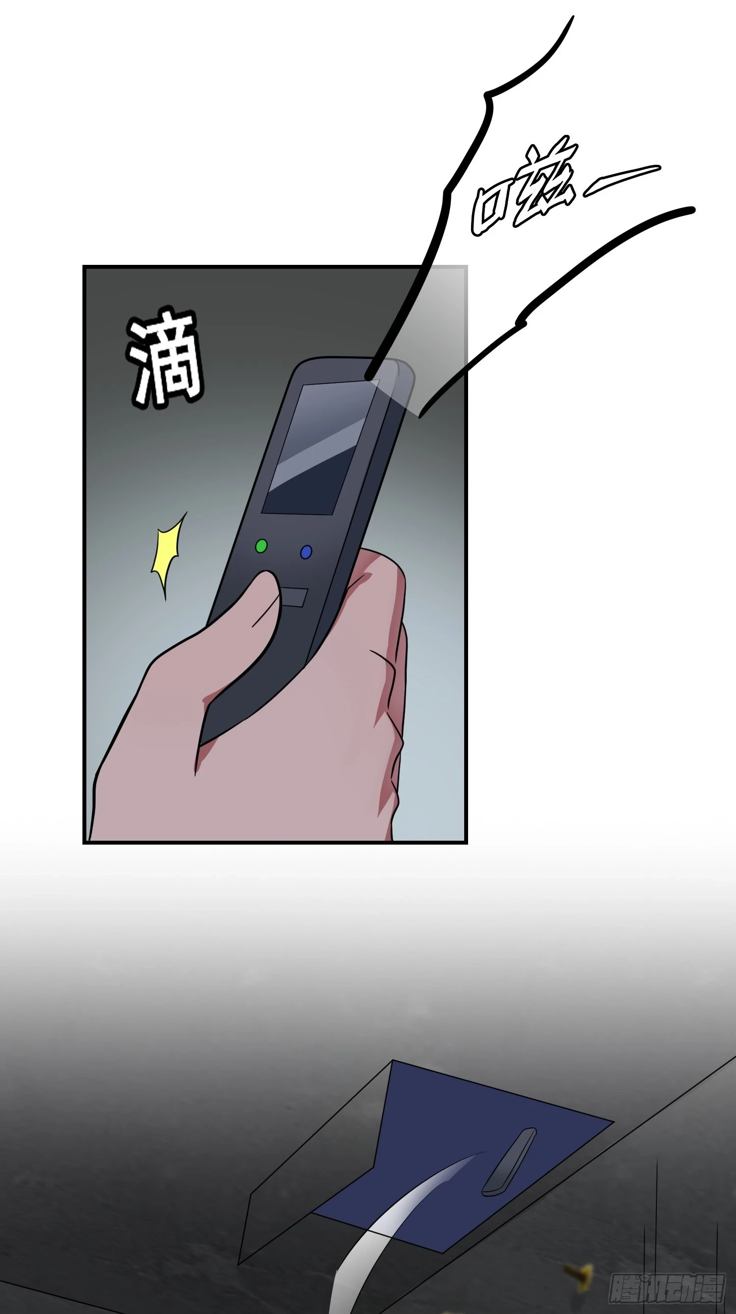 第146话：一起走向未来吧 第13页