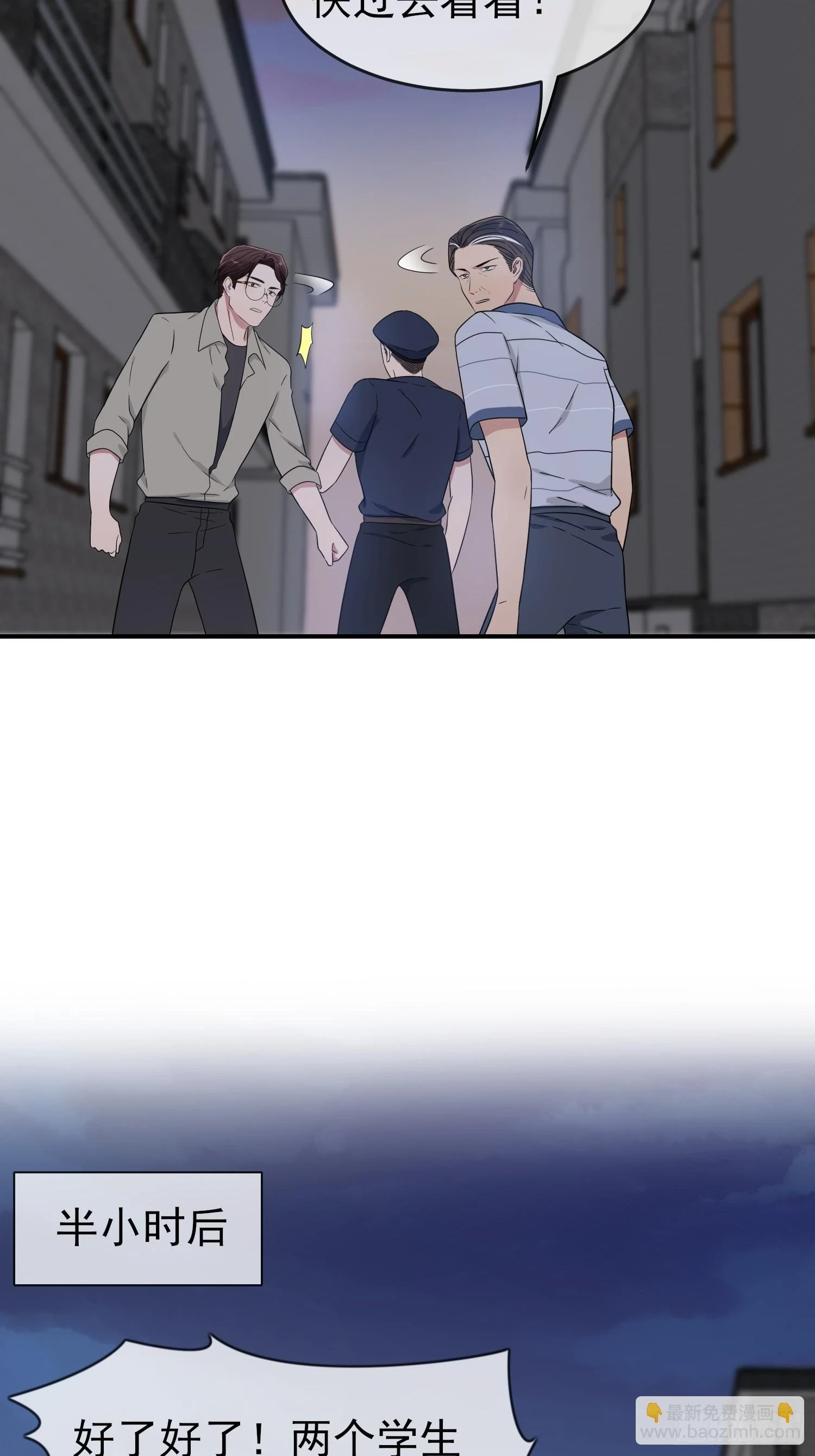 第146话：一起走向未来吧 第16页