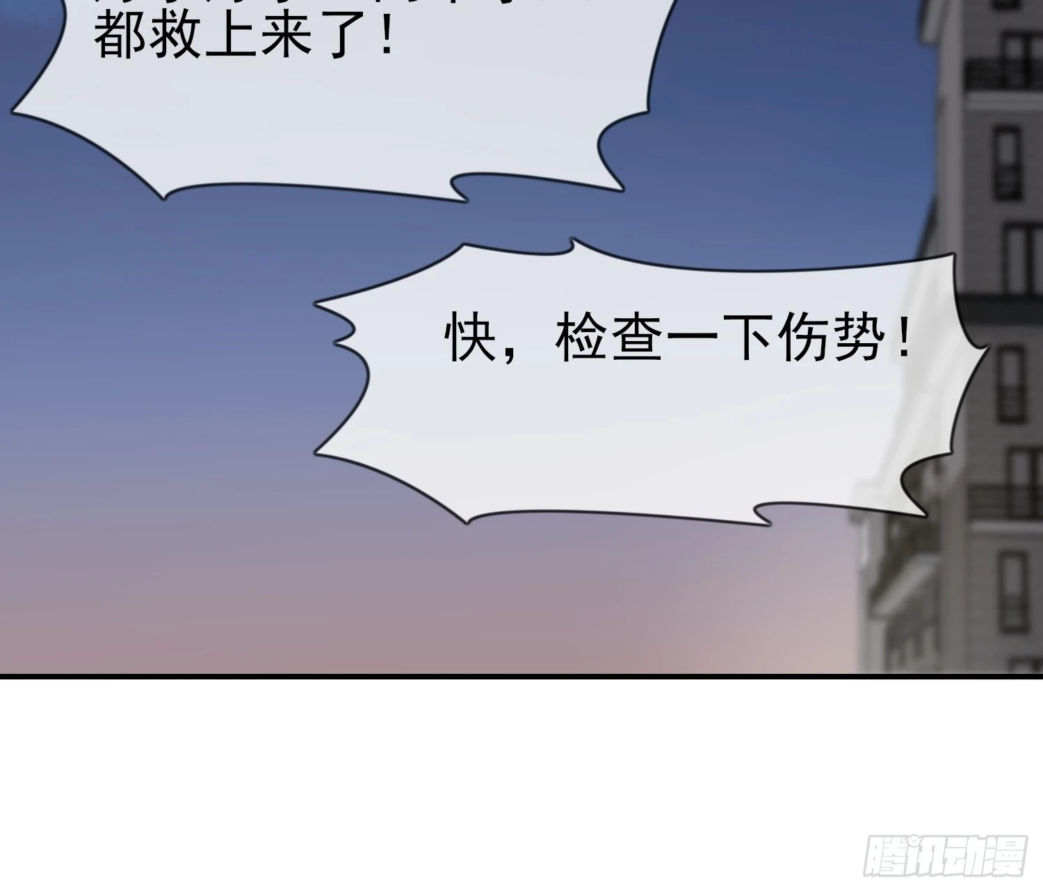 第146话：一起走向未来吧 第17页