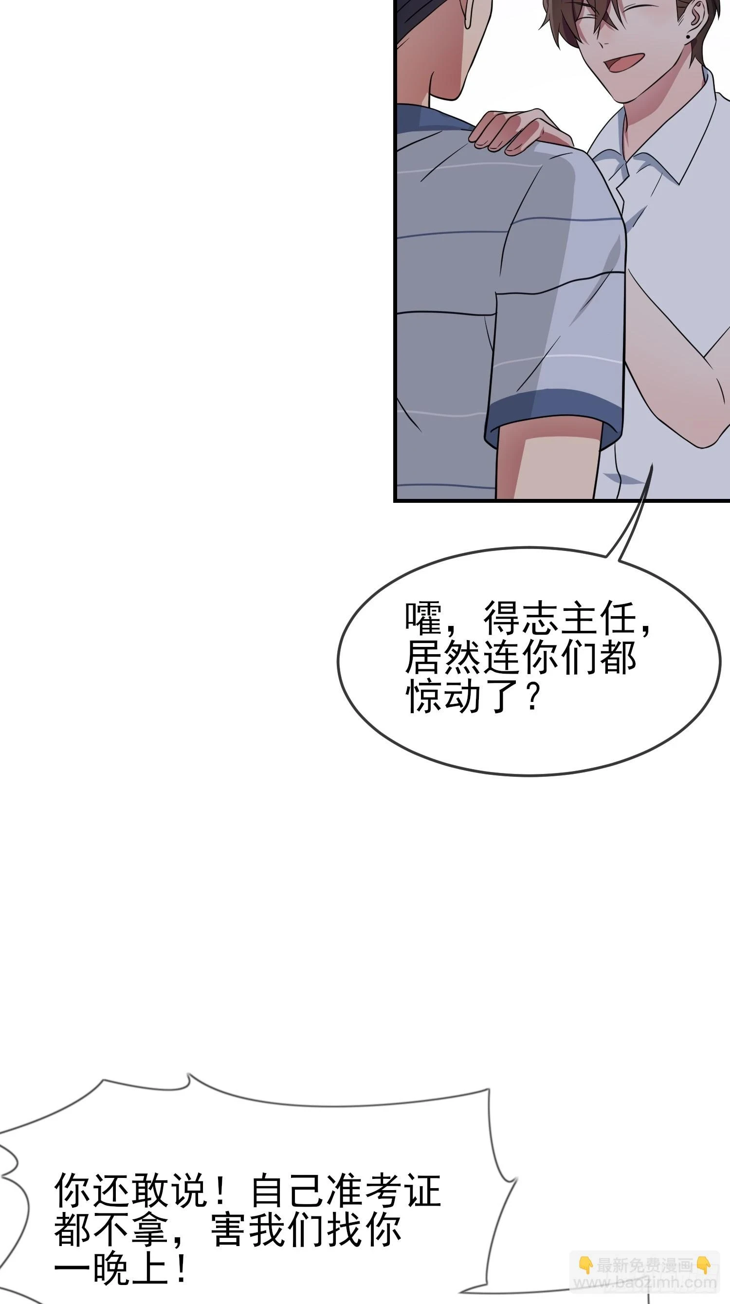 第146话：一起走向未来吧 第19页