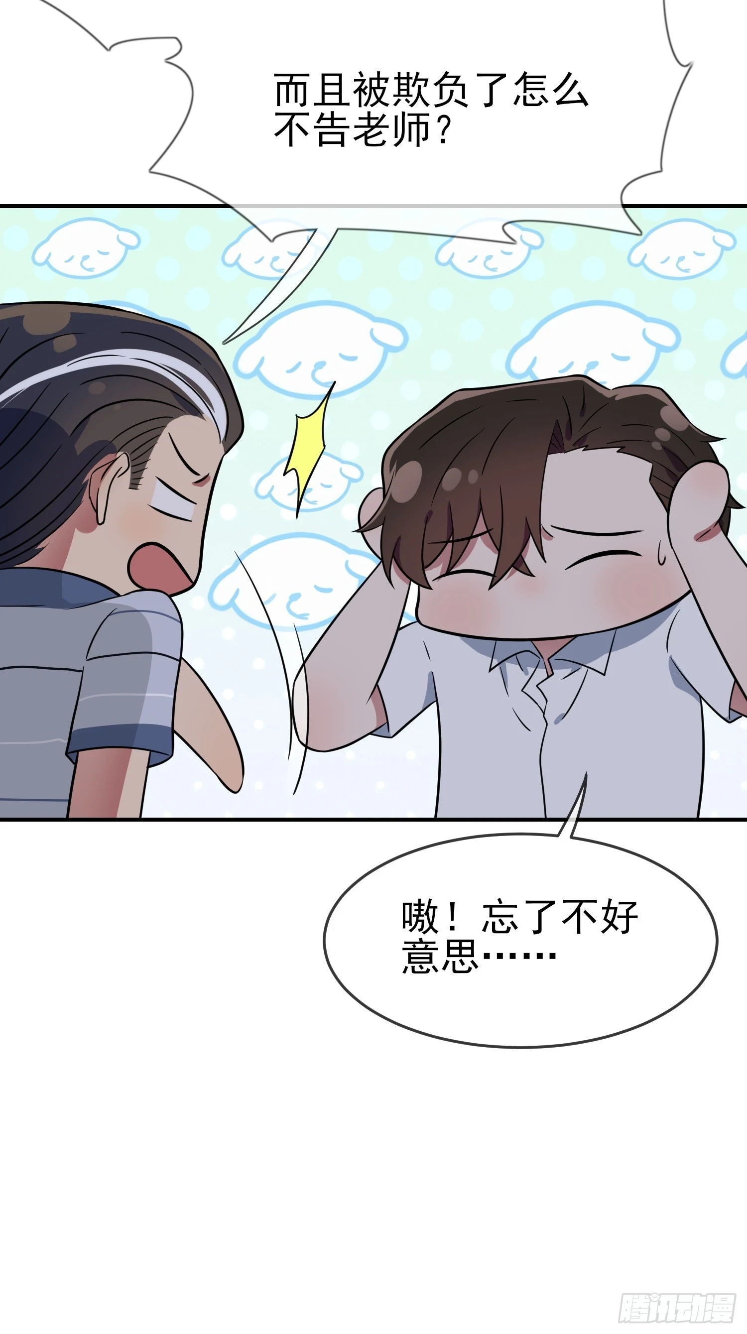 第146话：一起走向未来吧 第20页
