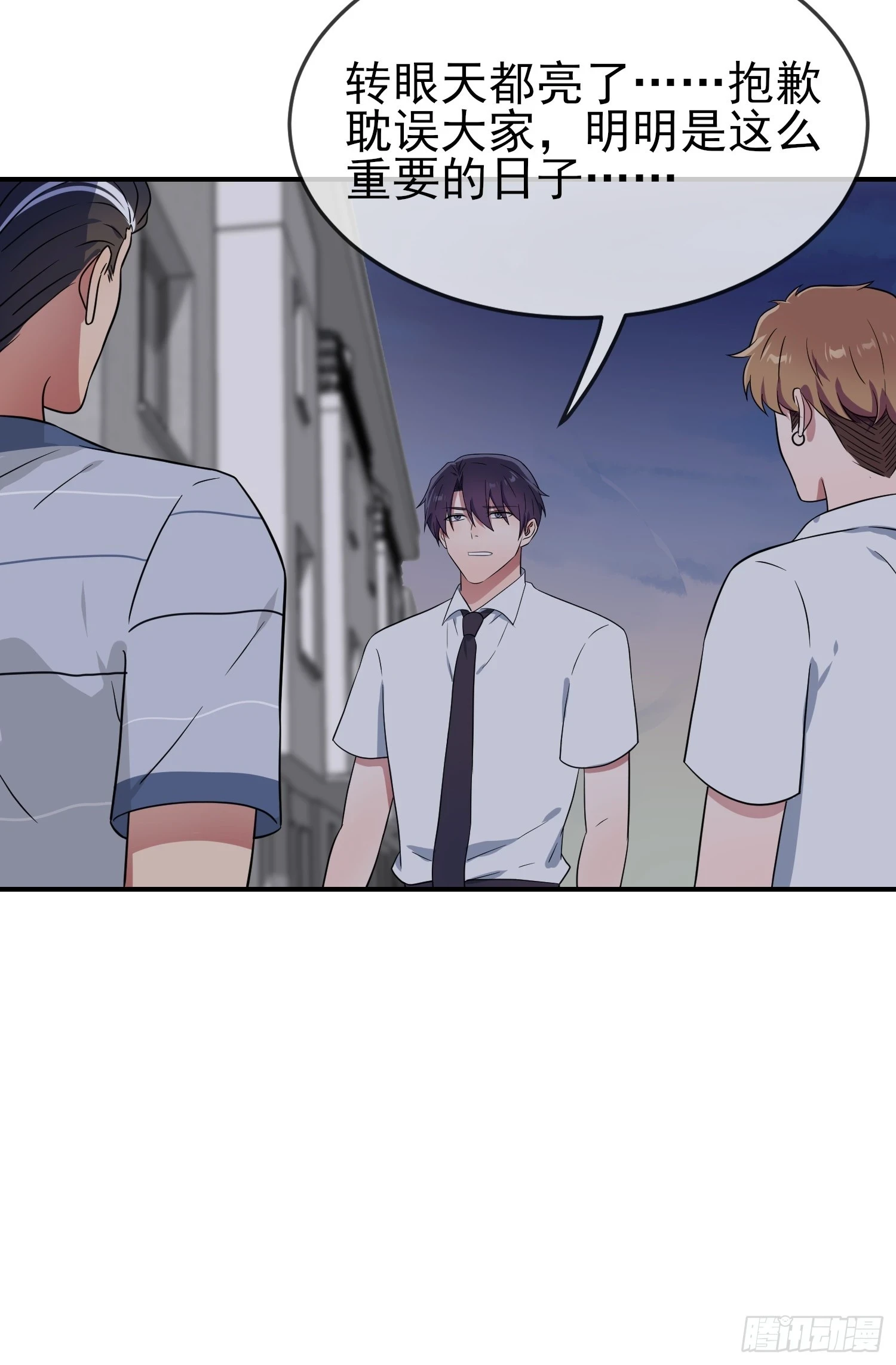 第146话：一起走向未来吧 第22页