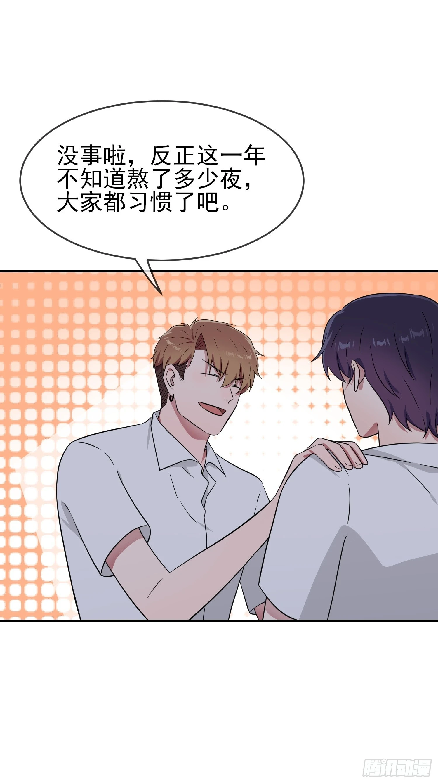 第146话：一起走向未来吧 第23页