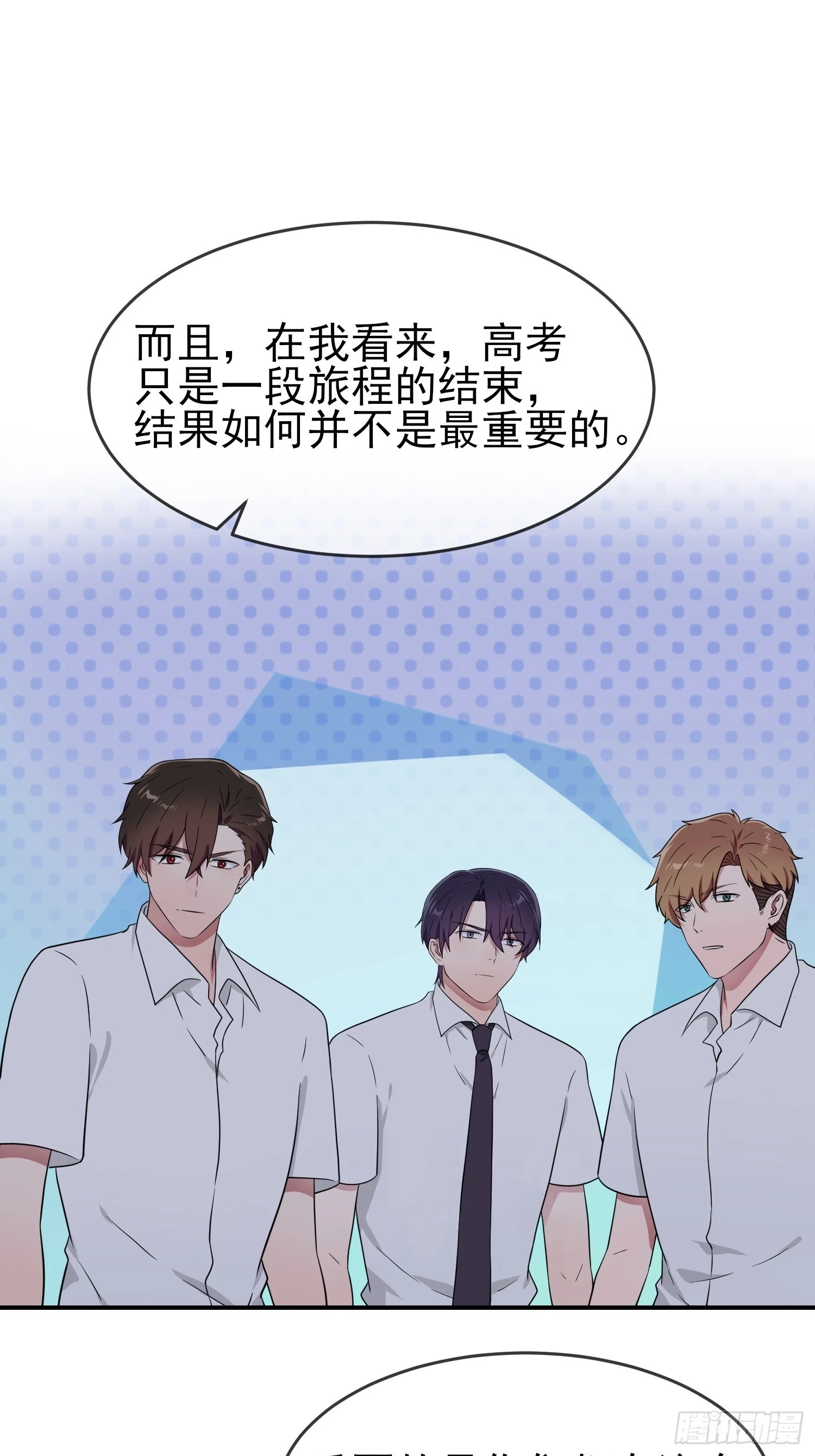 第146话：一起走向未来吧 第25页