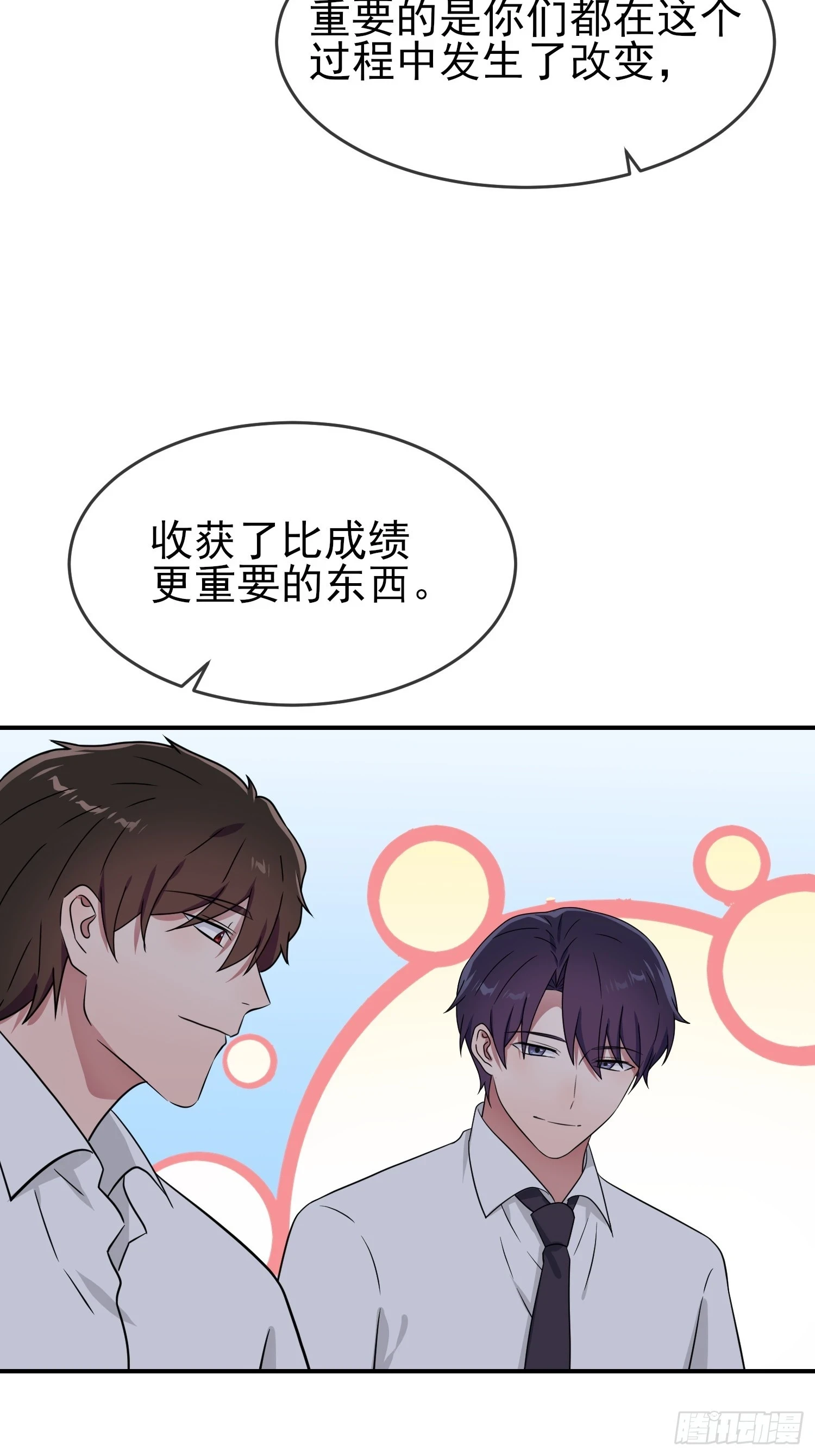 第146话：一起走向未来吧 第26页