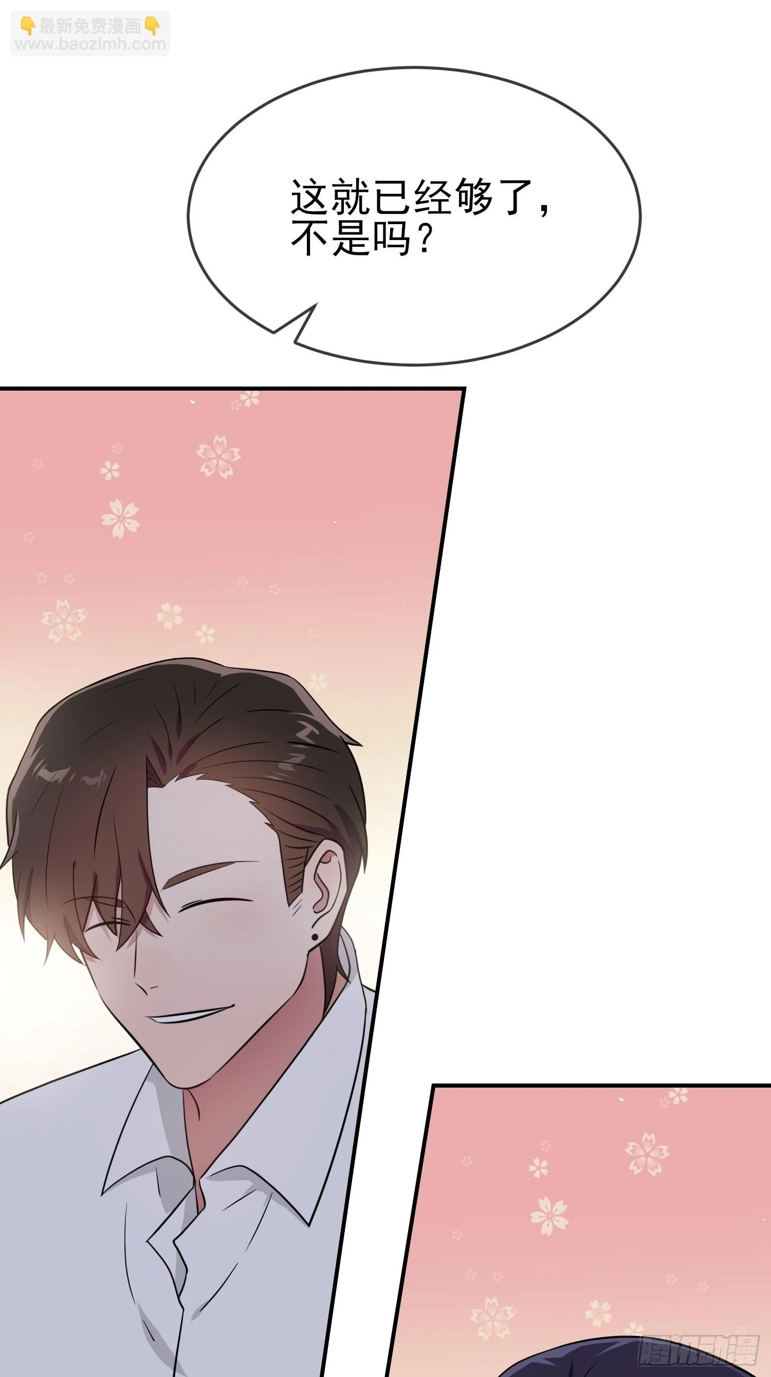 第146话：一起走向未来吧 第27页