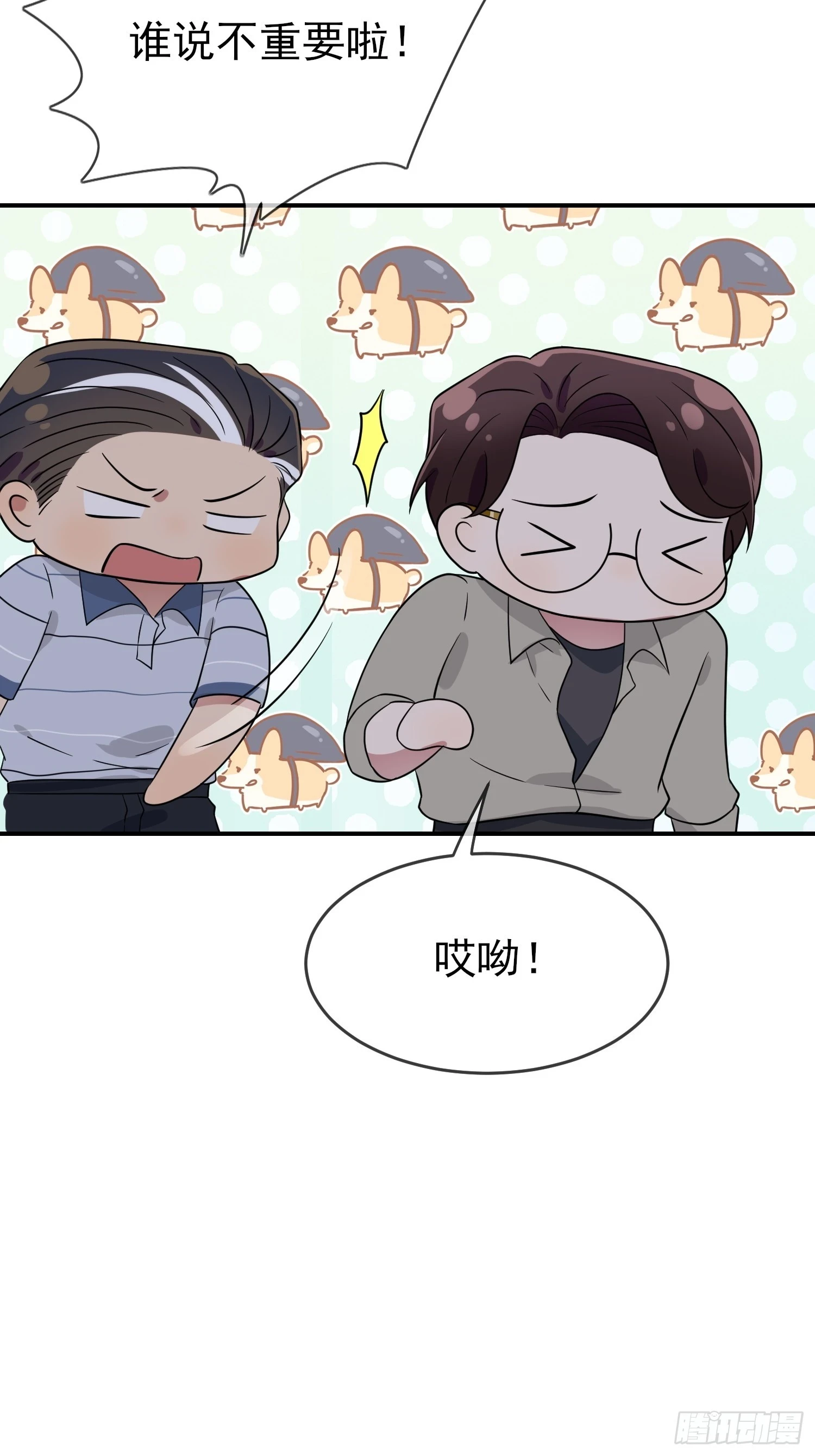 第146话：一起走向未来吧 第29页