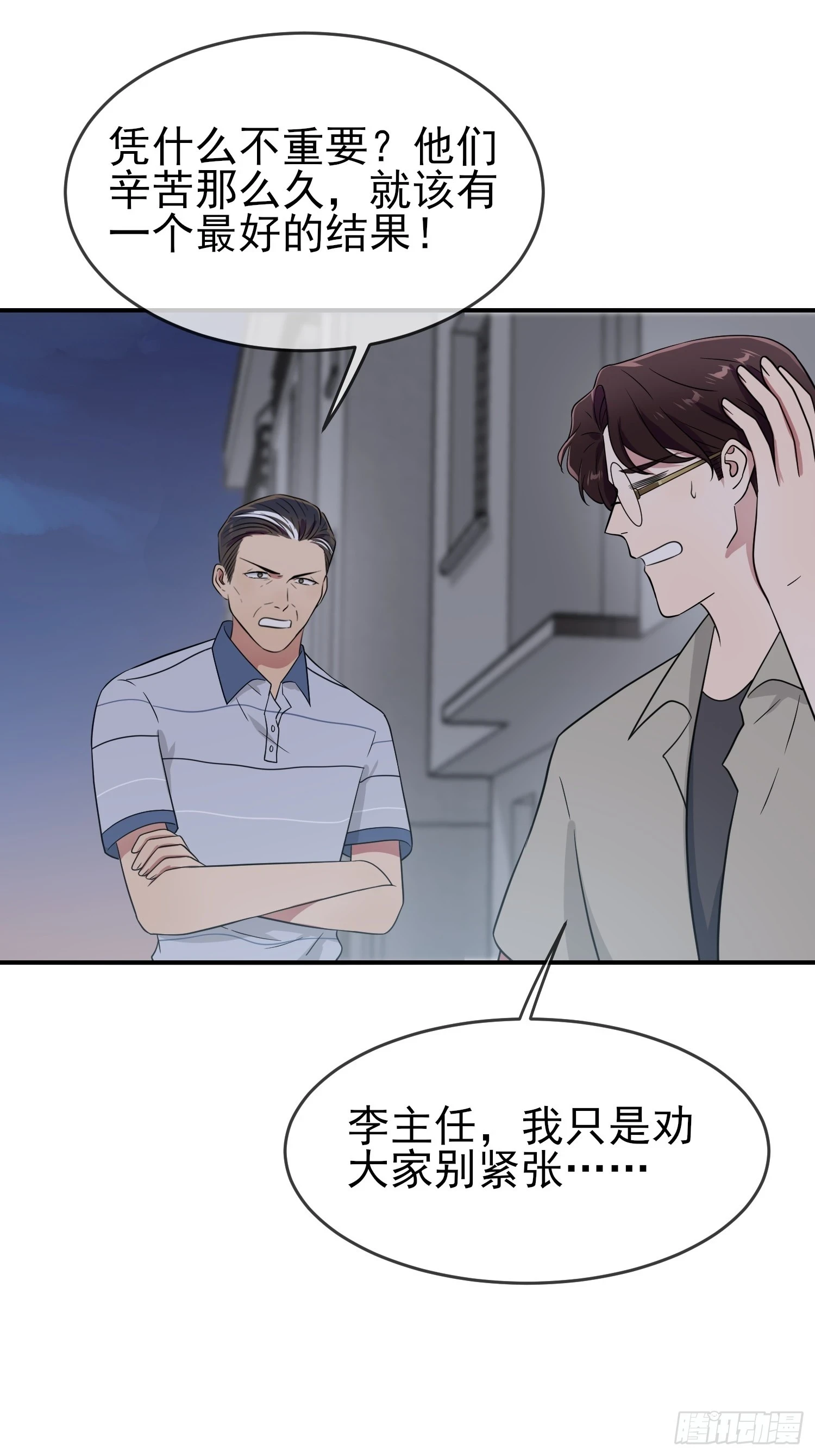第146话：一起走向未来吧 第30页