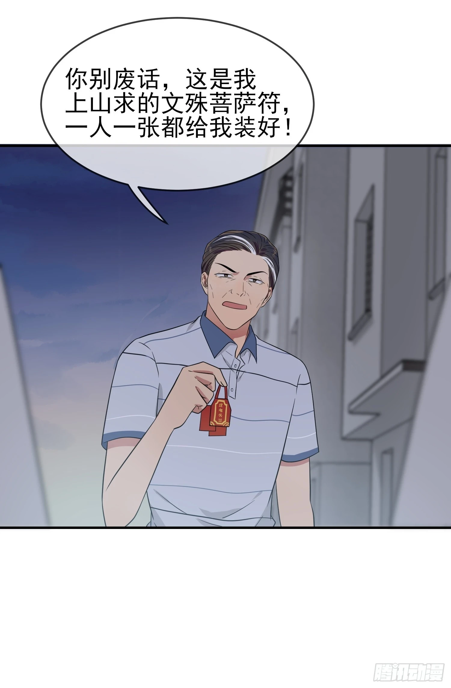 第146话：一起走向未来吧 第31页