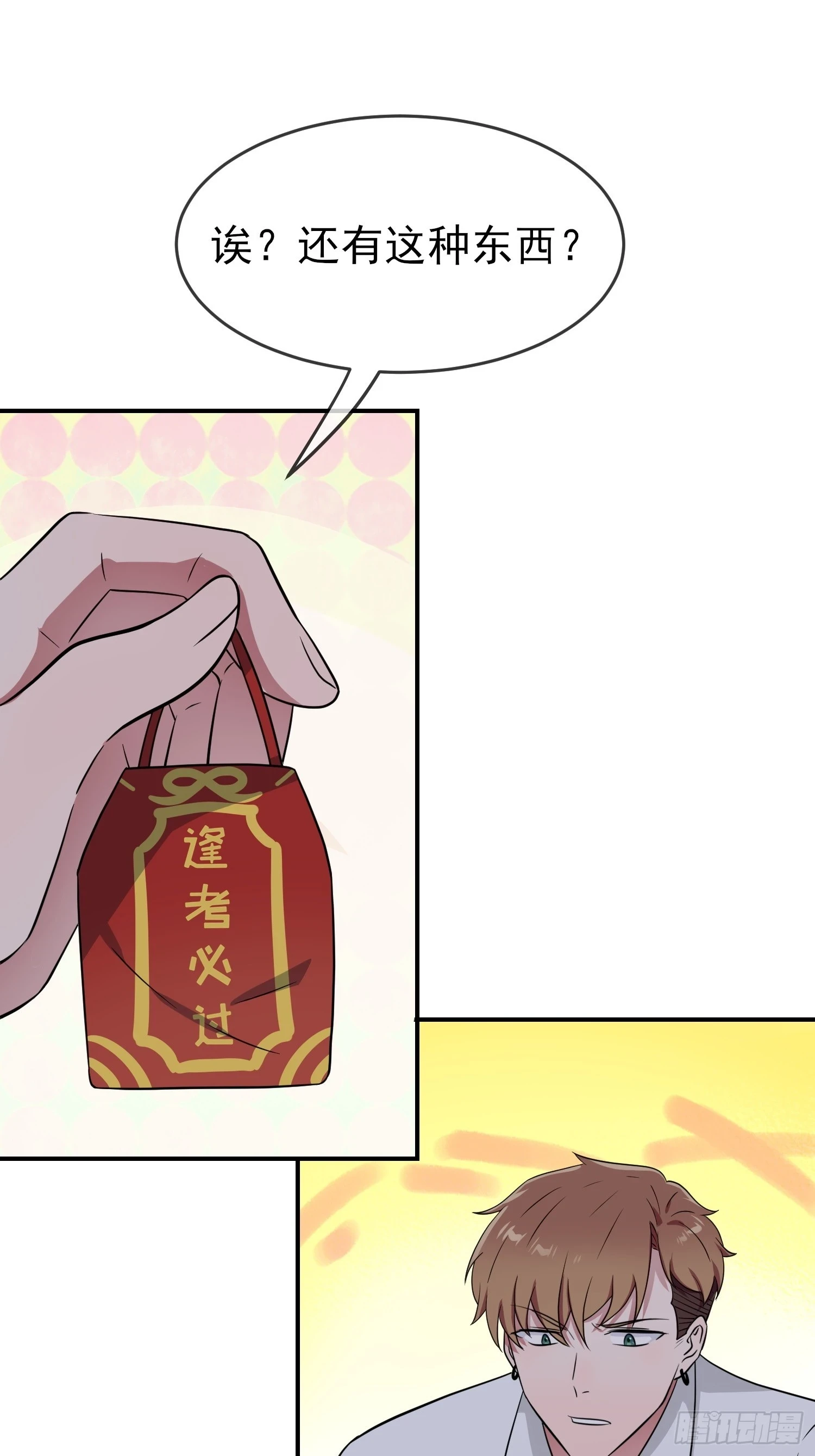 第146话：一起走向未来吧 第32页