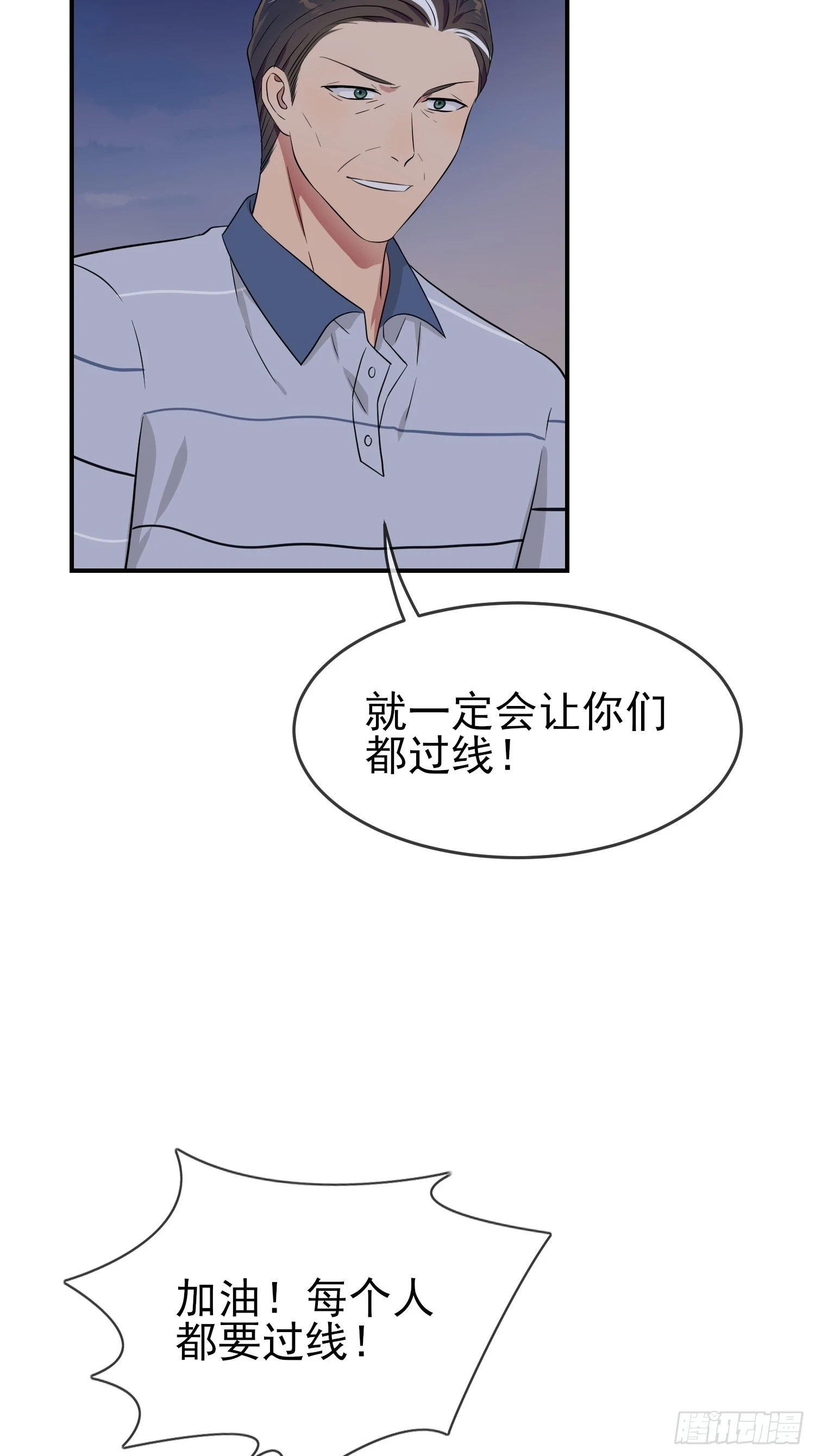 第146话：一起走向未来吧 第34页