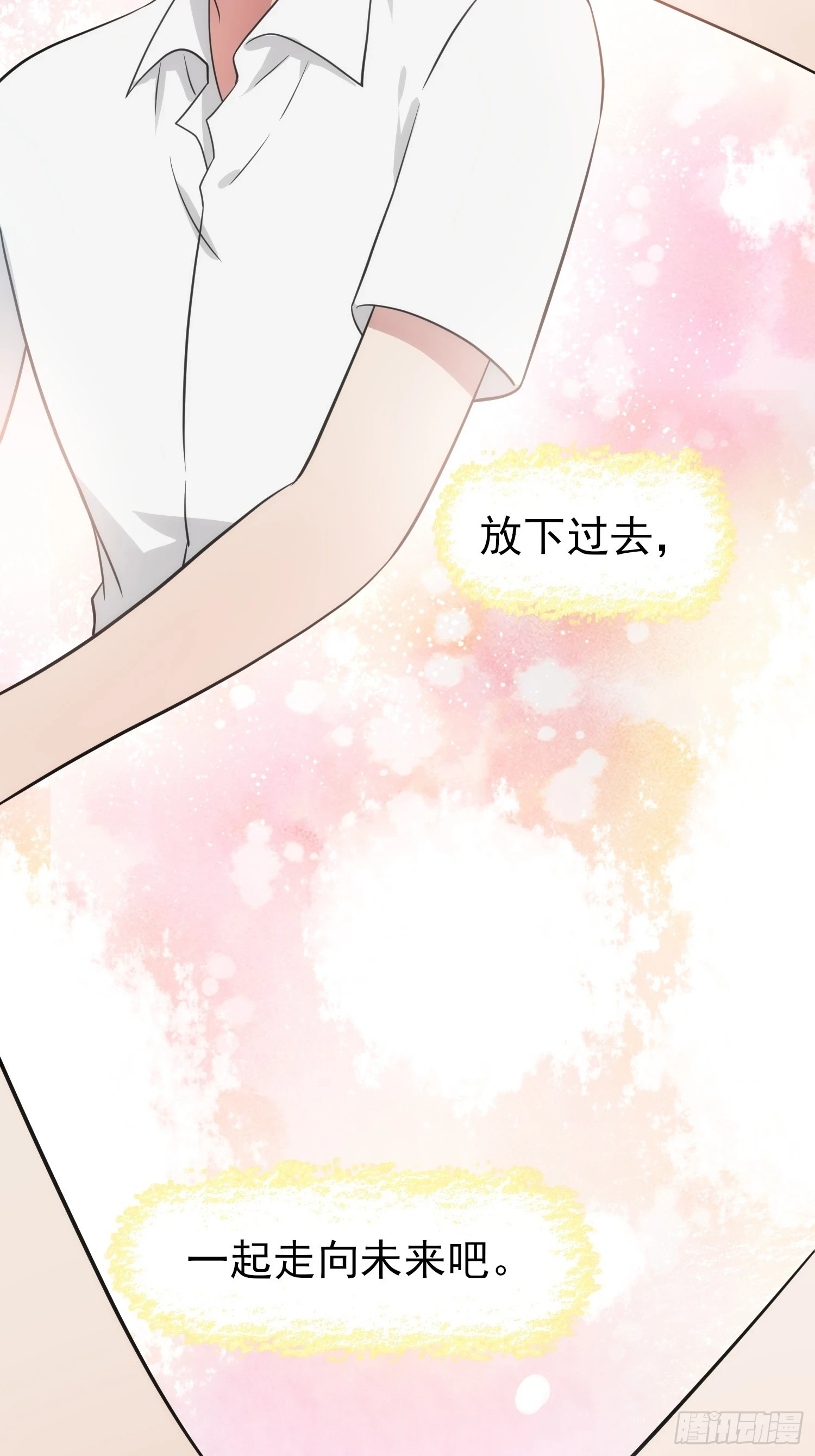 第146话：一起走向未来吧 第38页