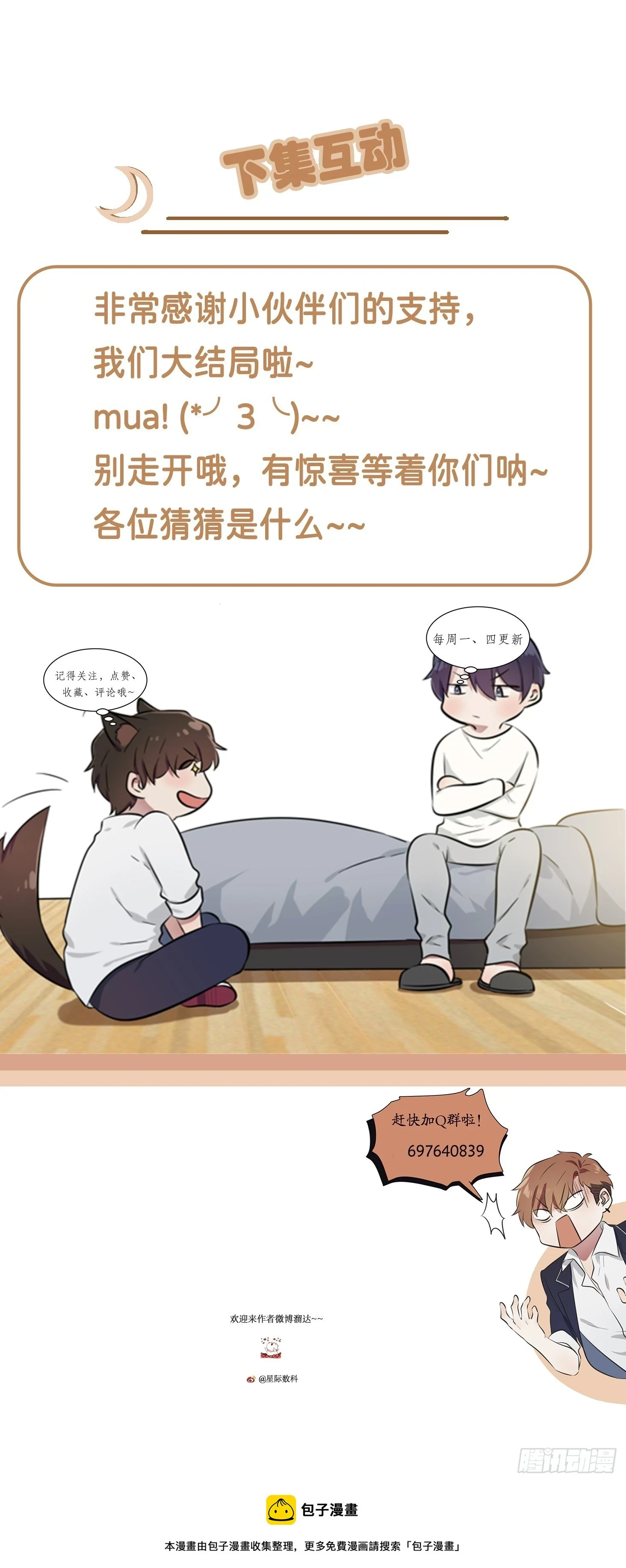 第146话：一起走向未来吧 第41页