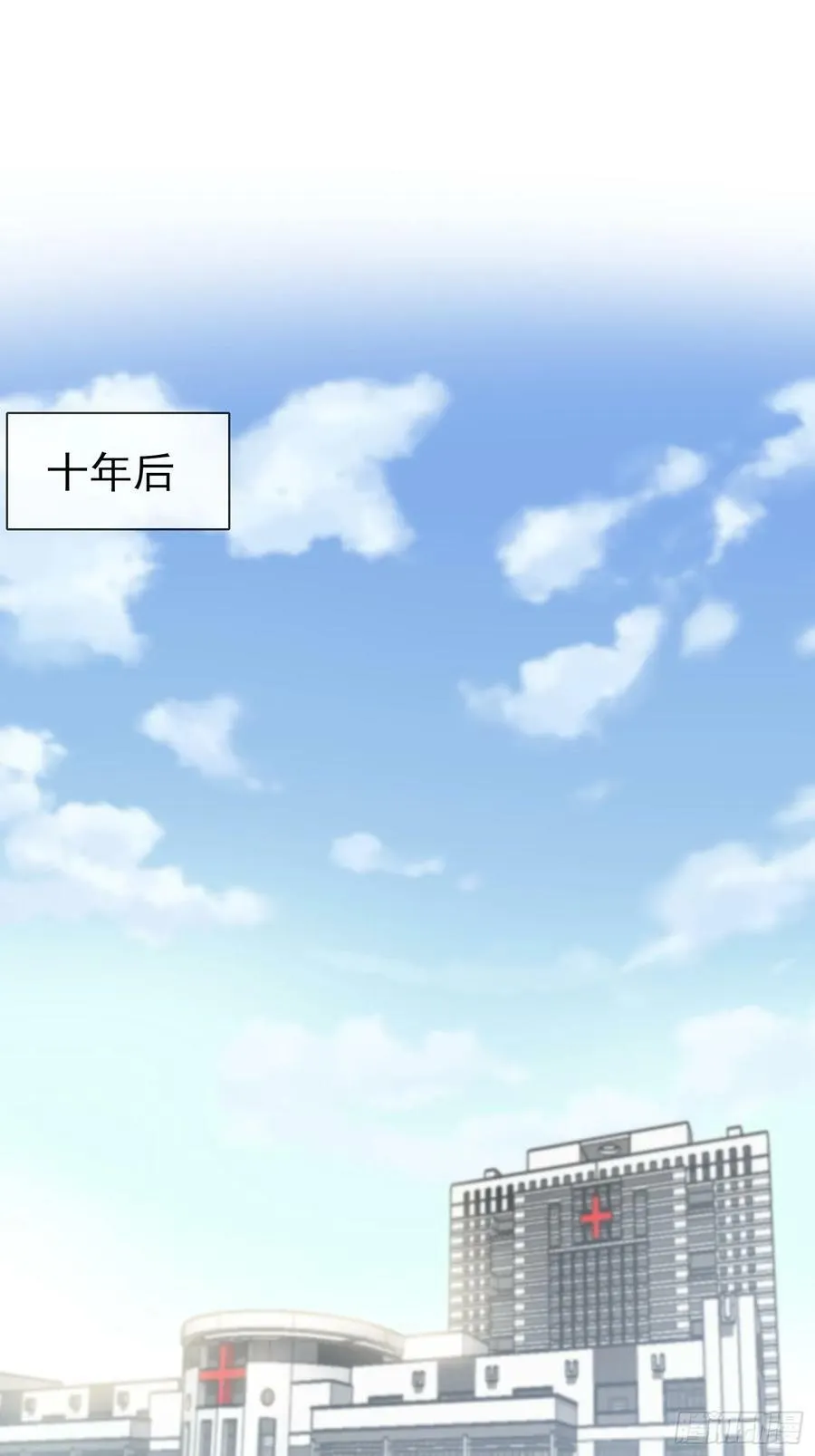 番外 十年后—— 第3页