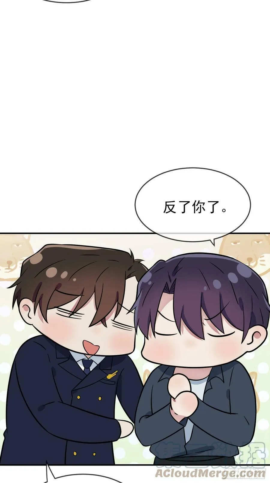 番外 惊喜 第15页